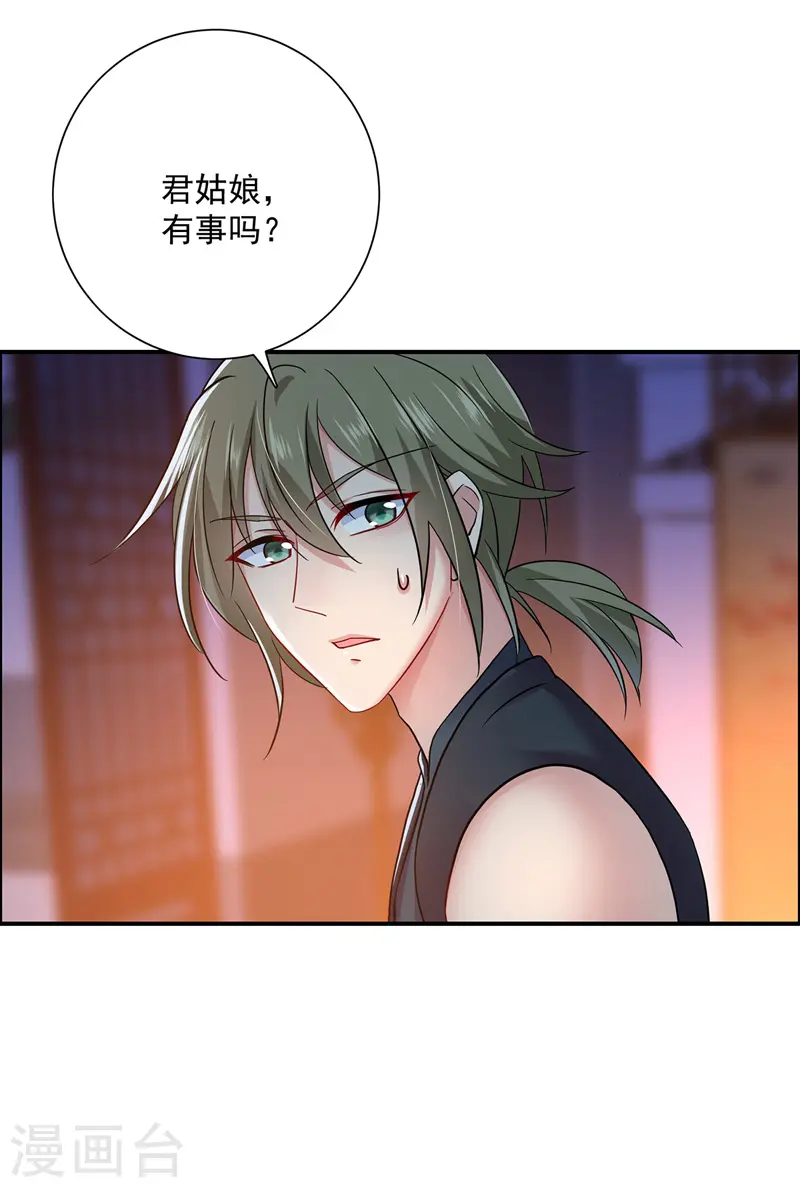 第63话 修炼瓶颈 第15页