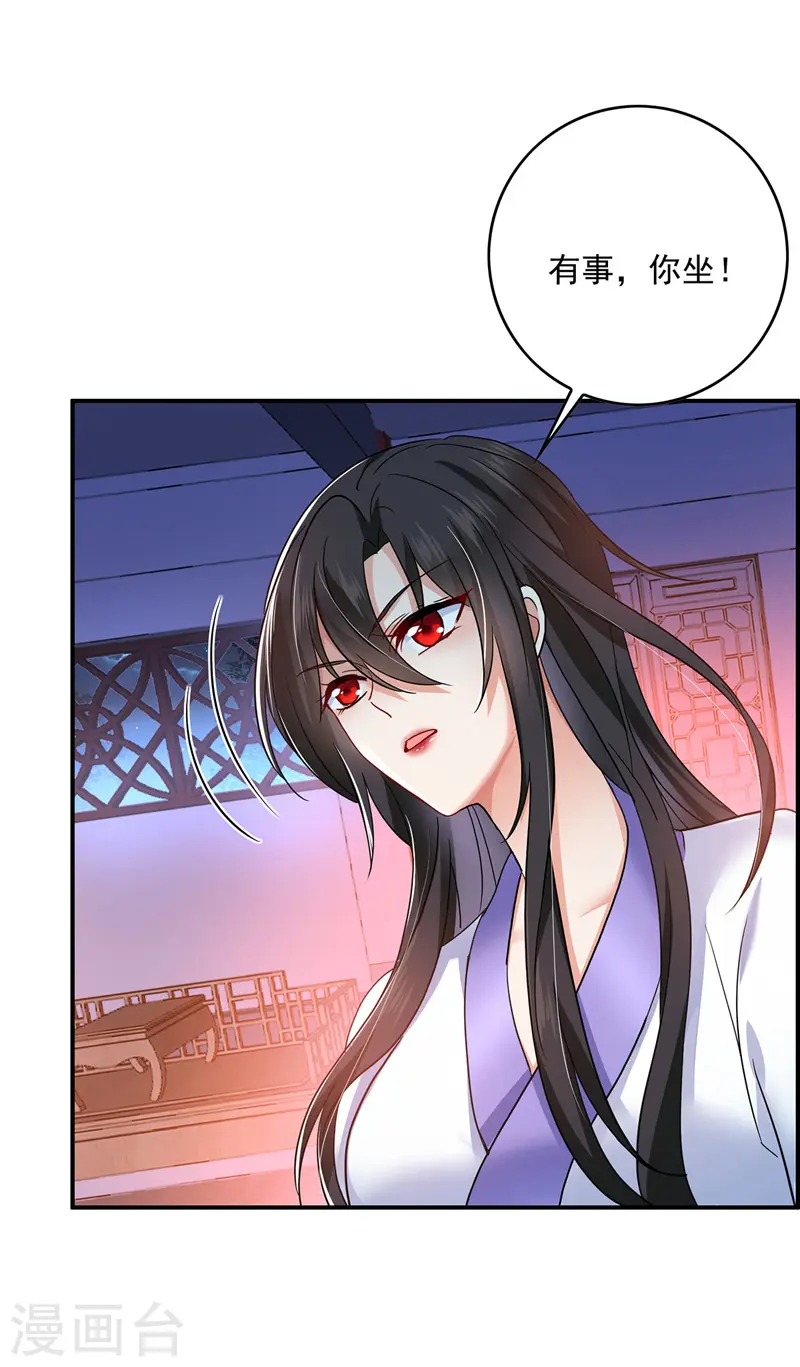 第63话 修炼瓶颈 第16页