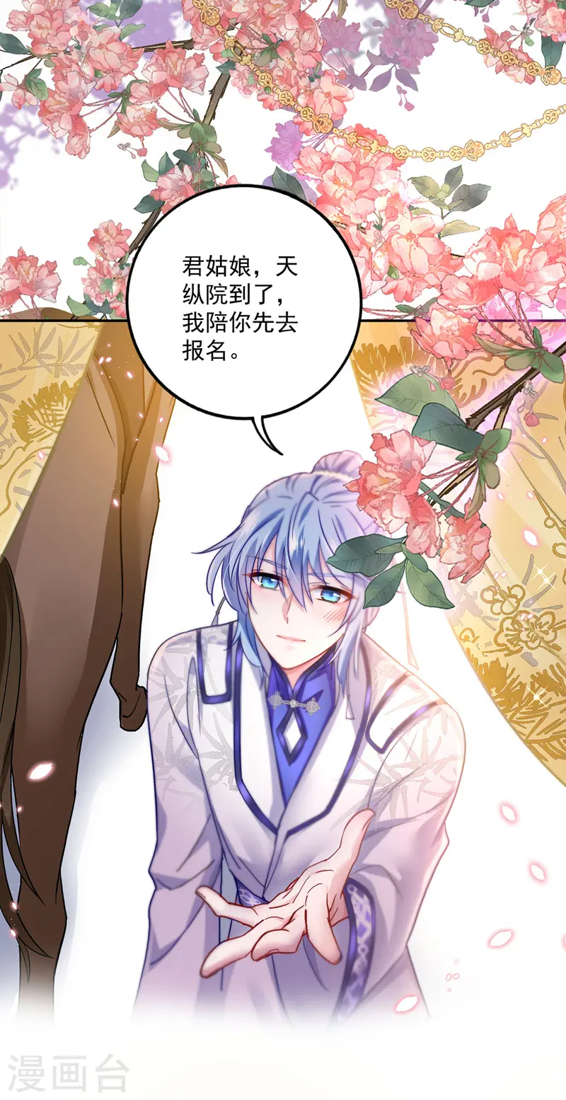 第63话 修炼瓶颈 第35页