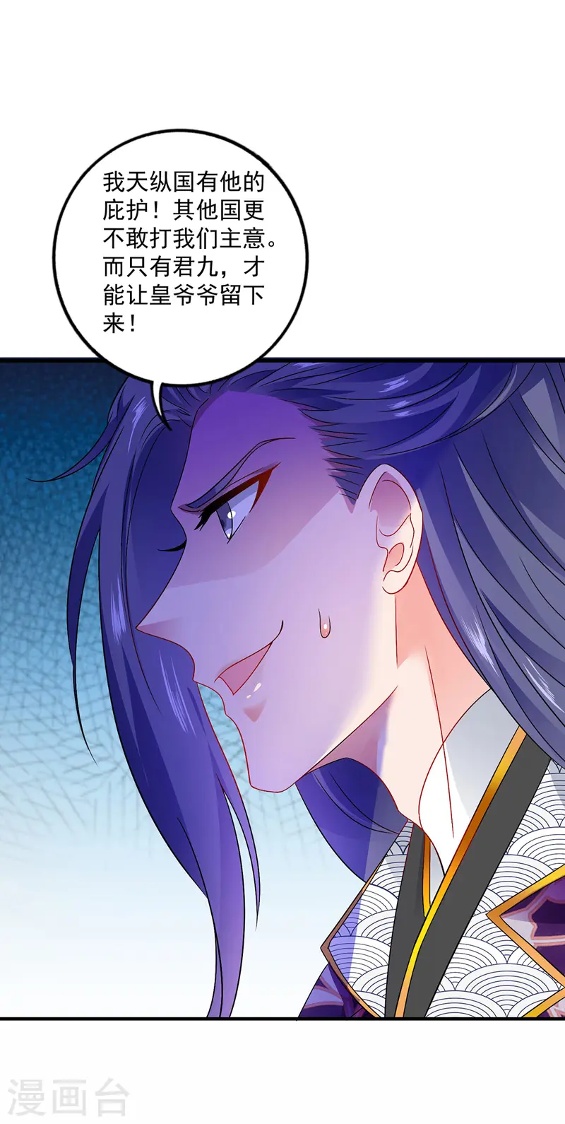 第62话 想入非非 第12页