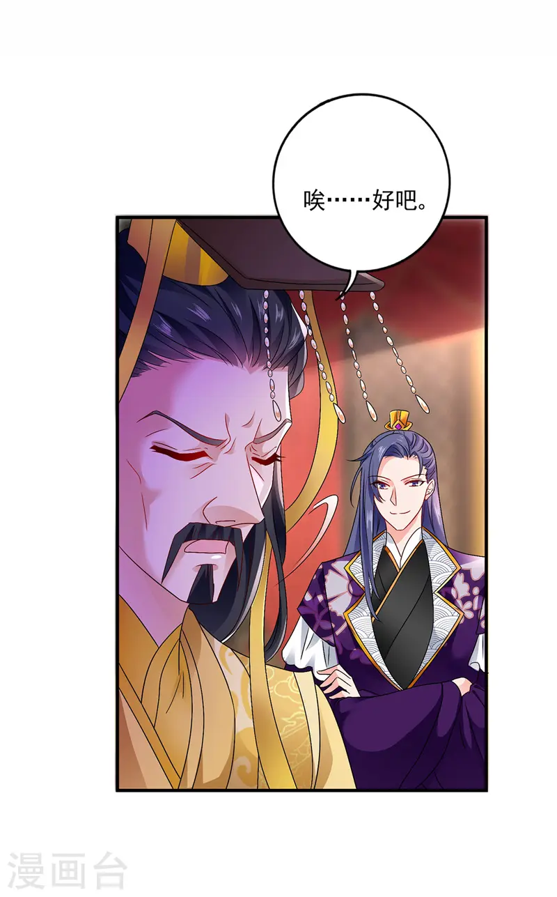 第62话 想入非非 第13页