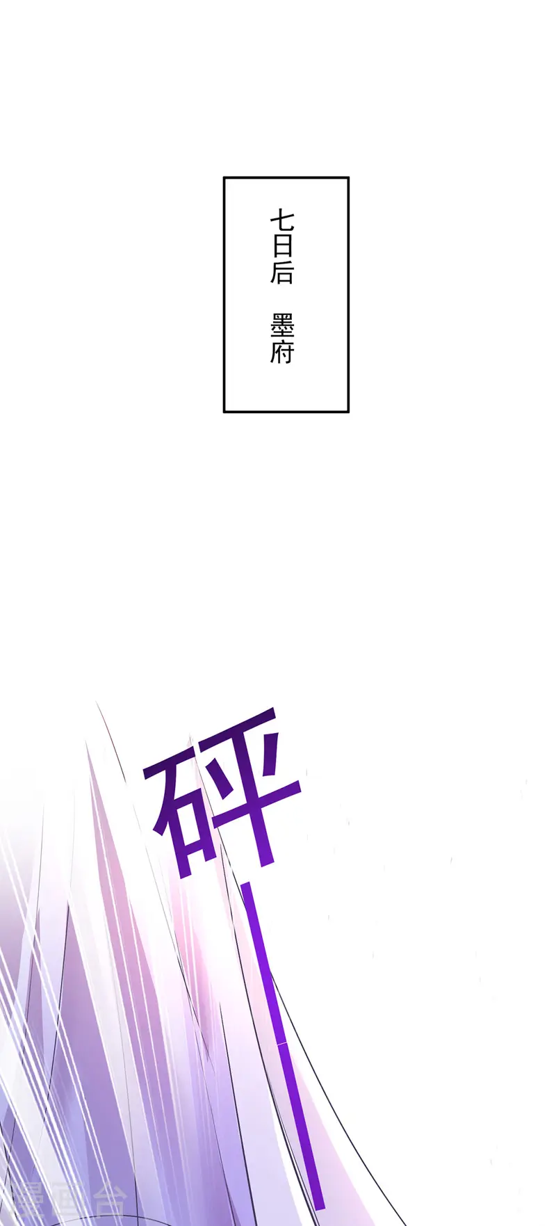 第62话 想入非非 第16页