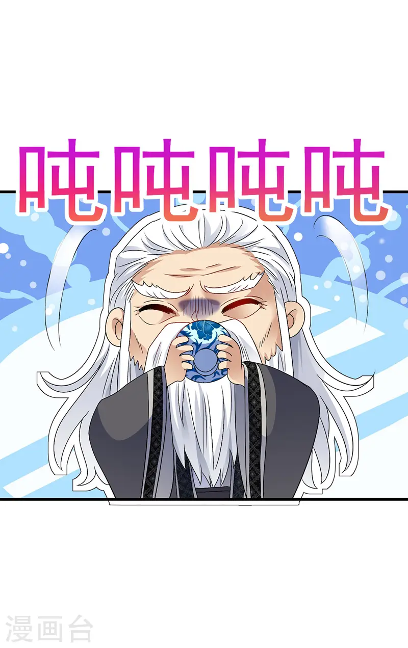 第62话 想入非非 第21页