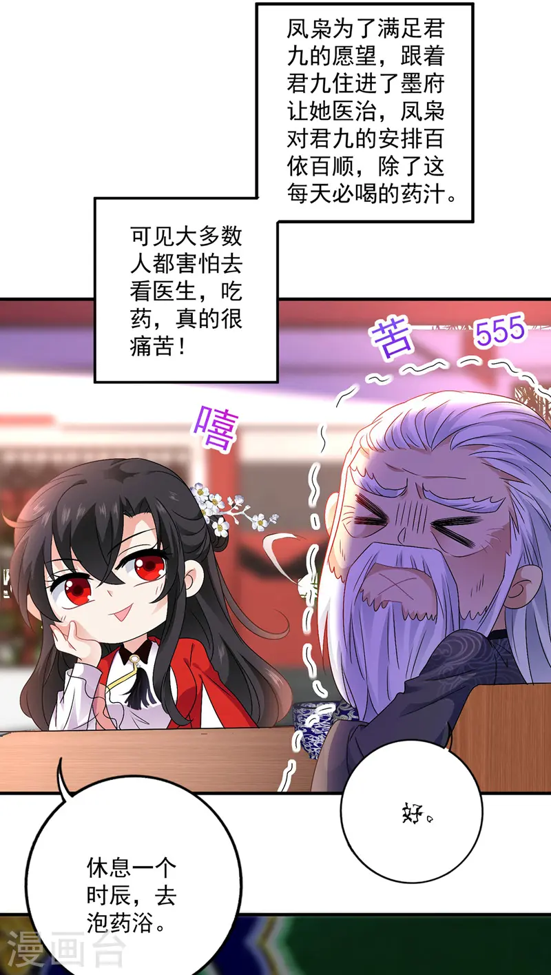 第62话 想入非非 第22页