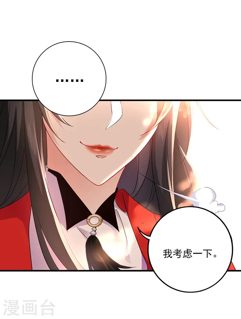 第62话 想入非非 第32页