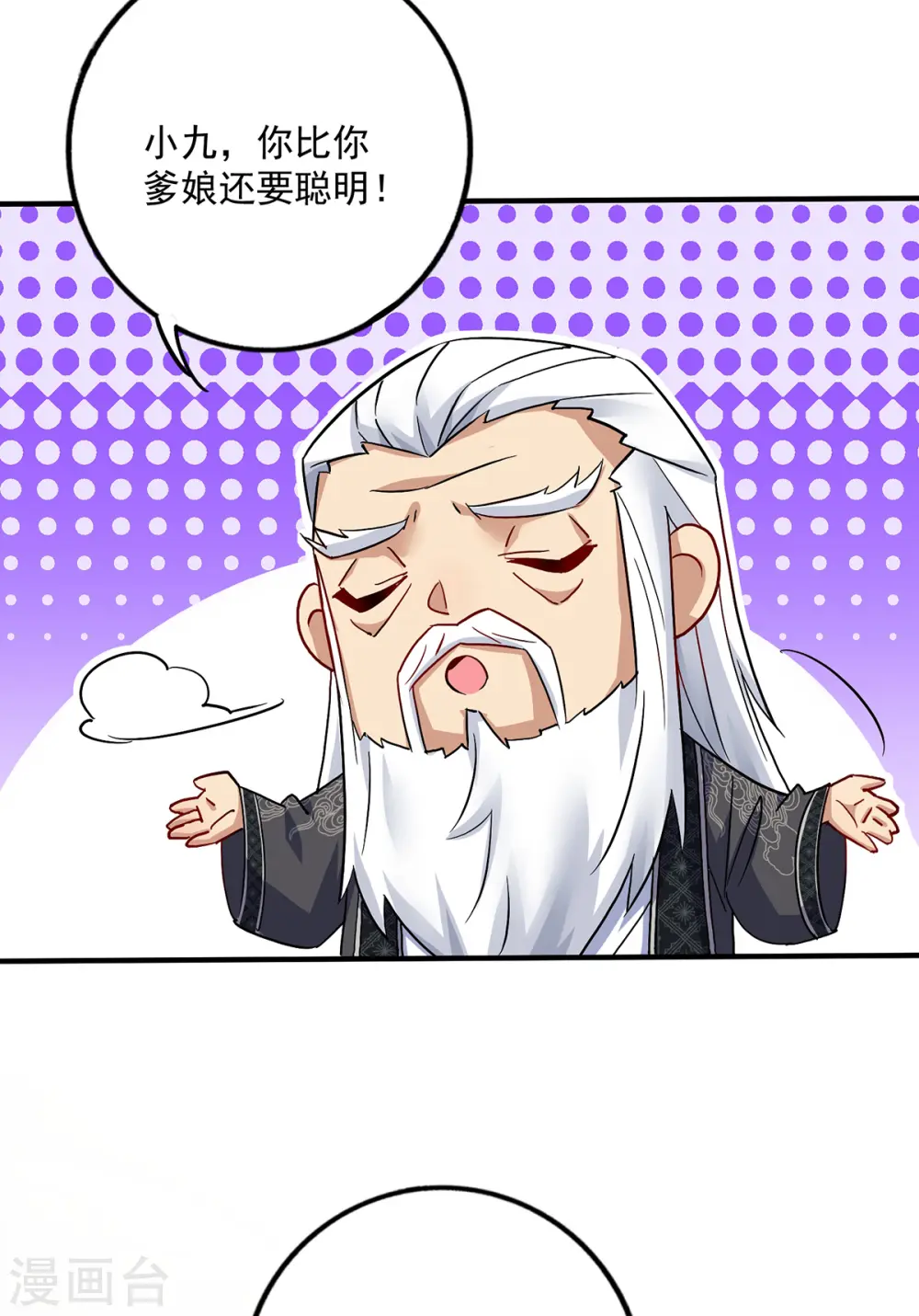 第60话 身世 第25页