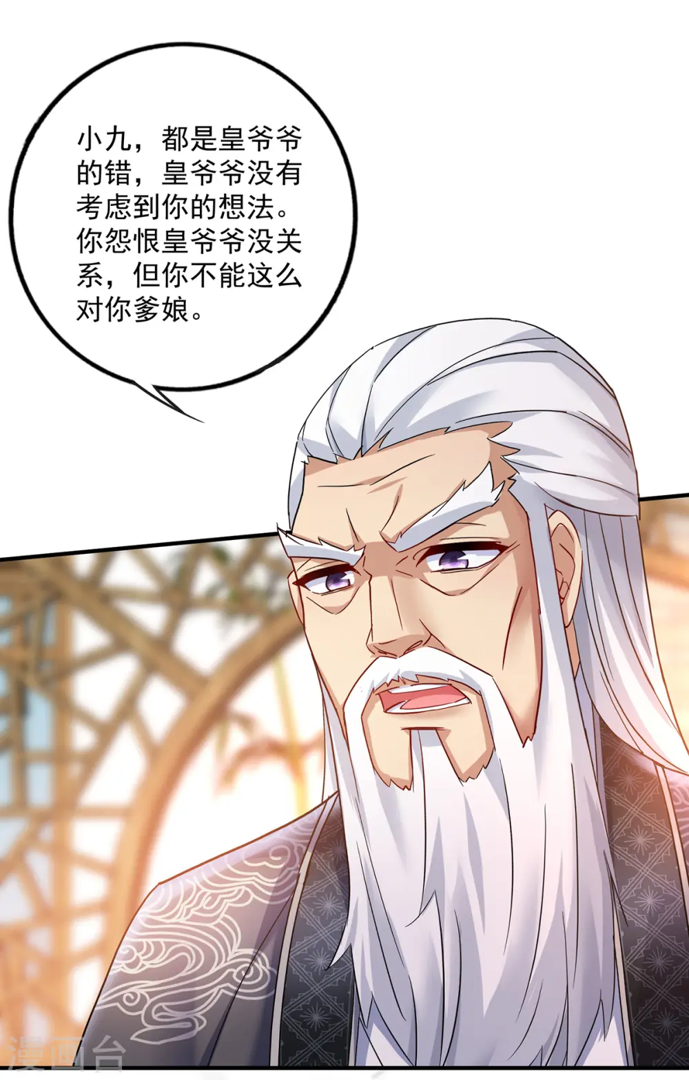 第60话 身世 第30页