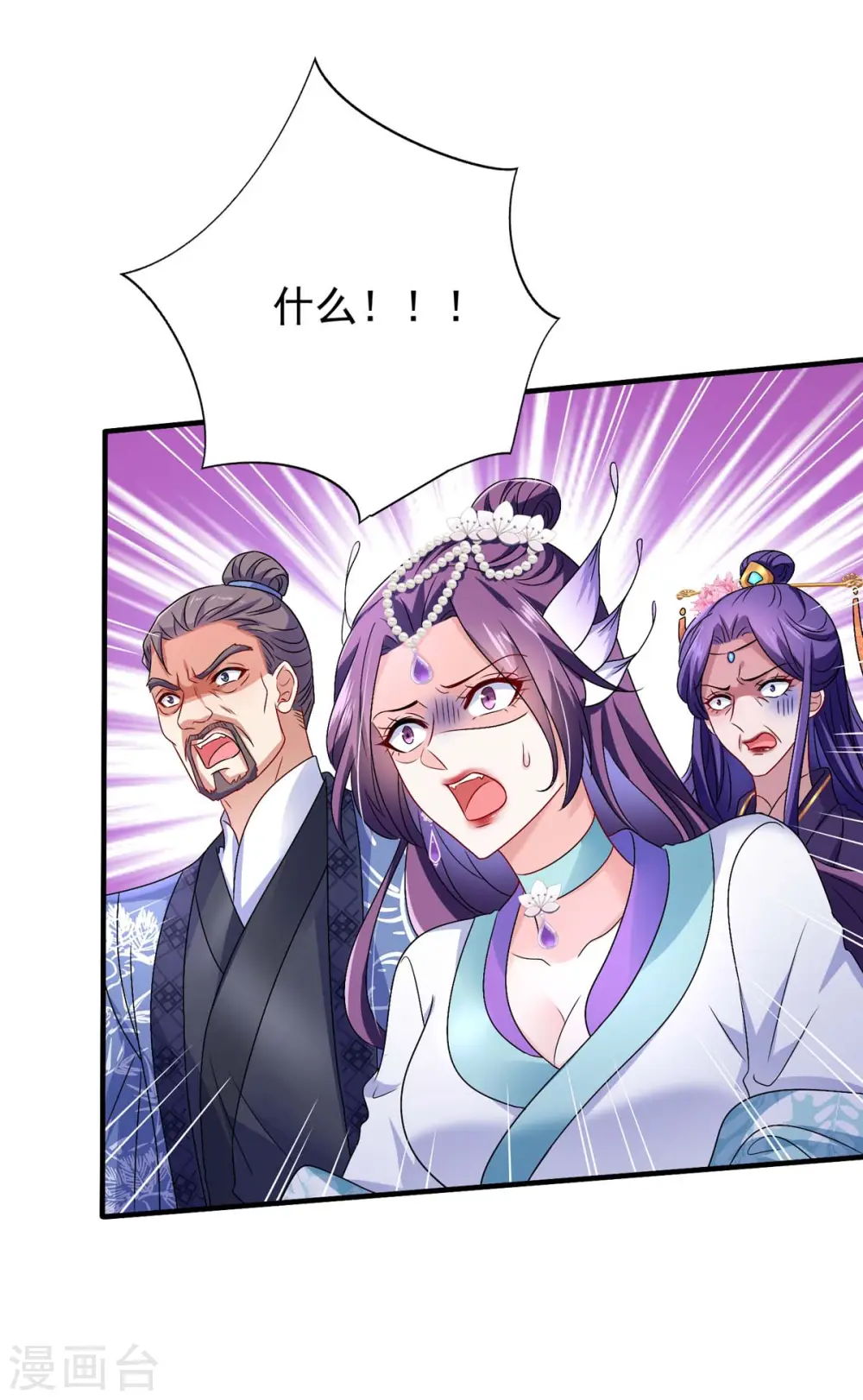 第58话 太上皇驾到 第2页