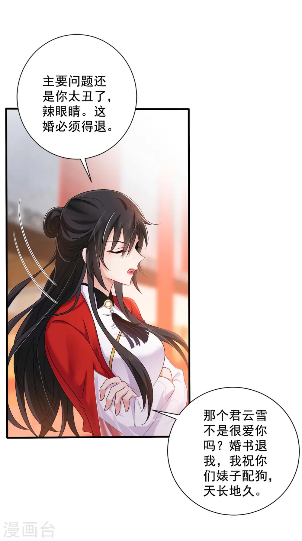 第58话 太上皇驾到 第11页