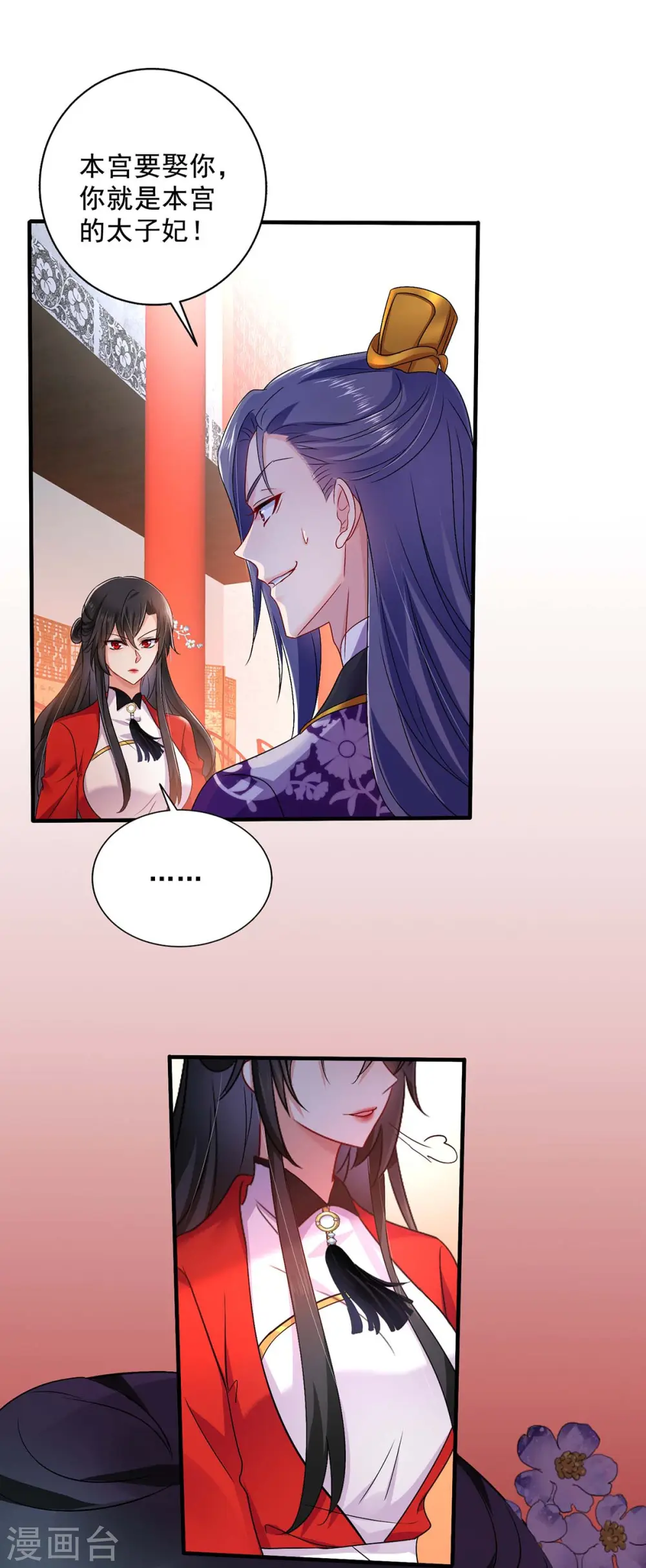 第58话 太上皇驾到 第14页