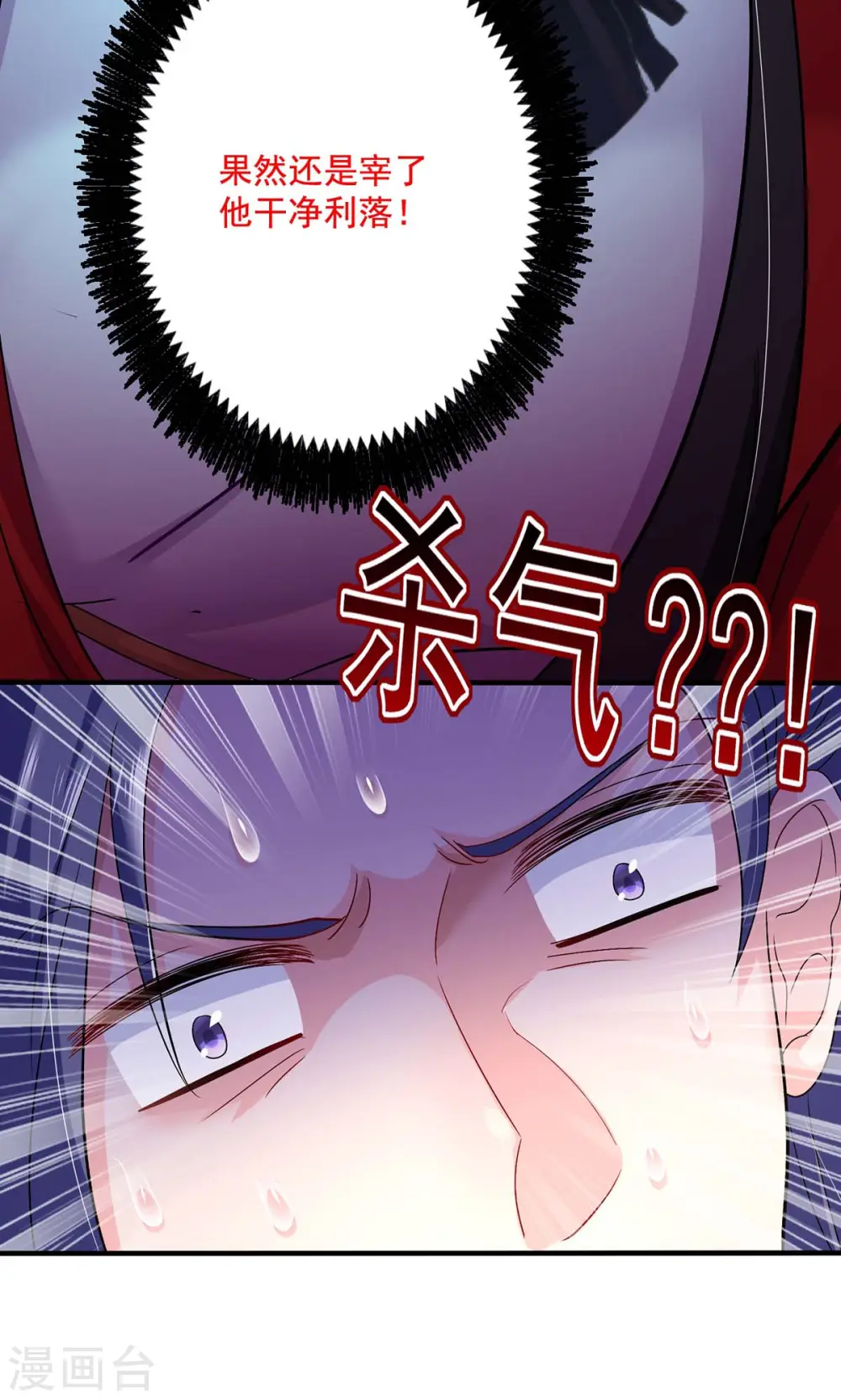 第58话 太上皇驾到 第16页