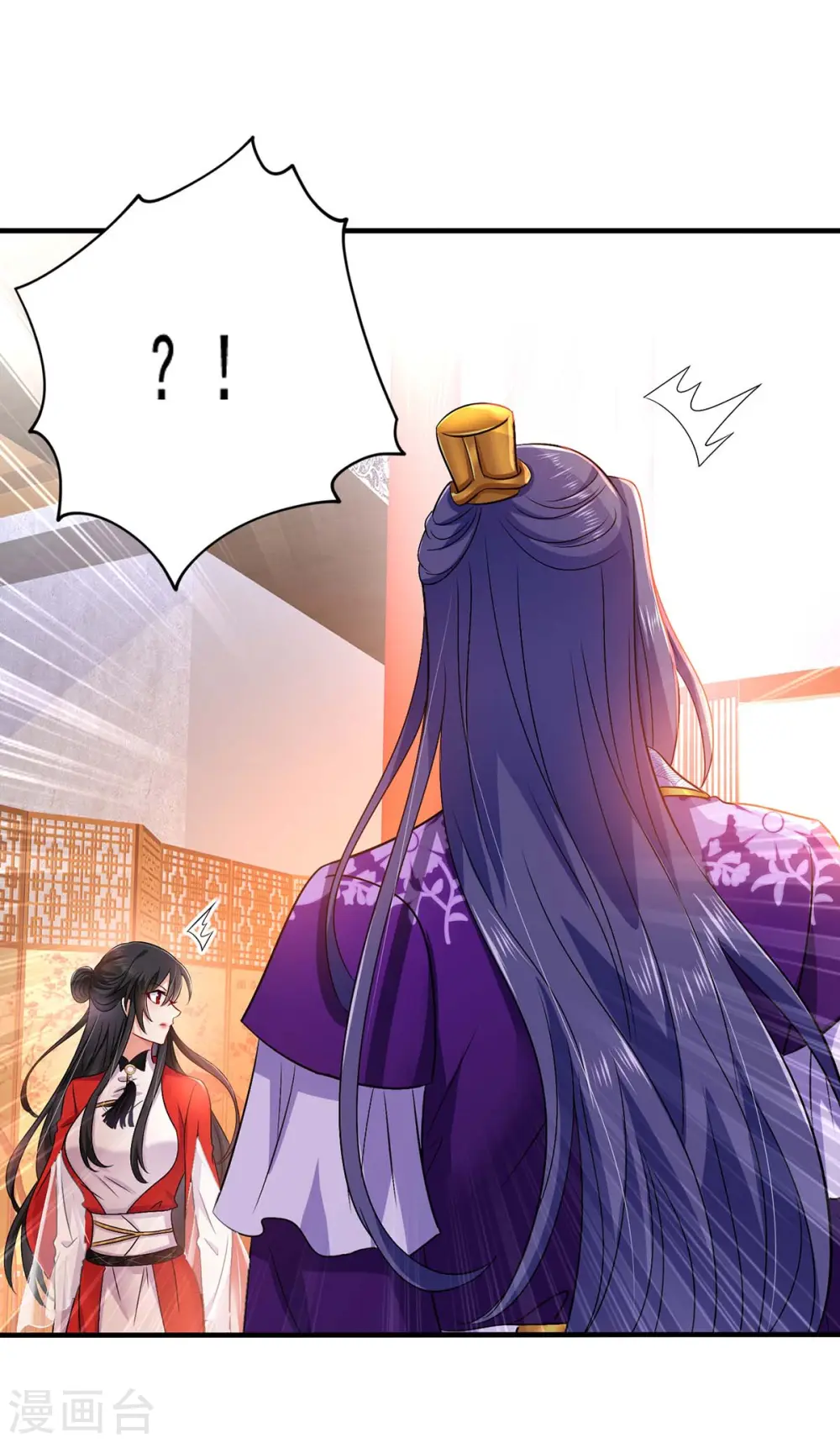 第58话 太上皇驾到 第19页