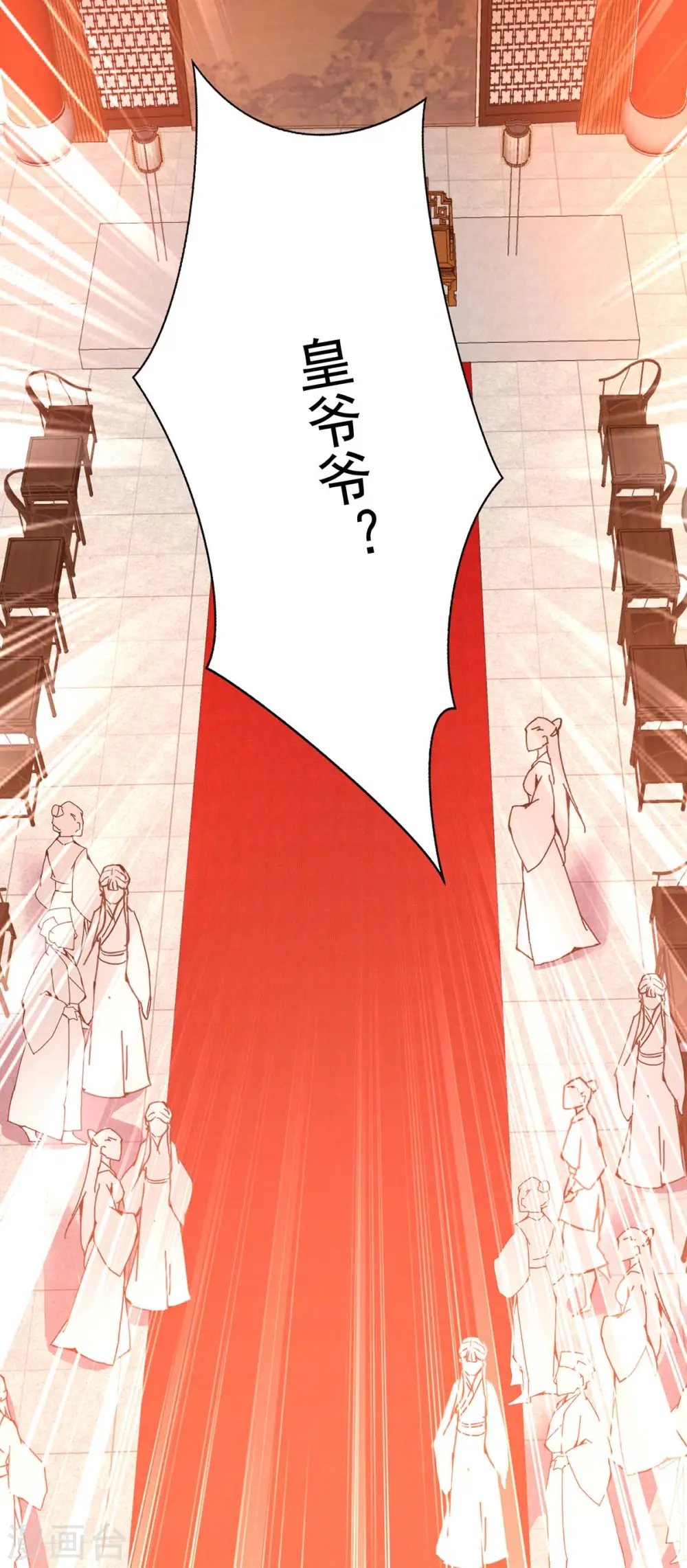 第58话 太上皇驾到 第22页