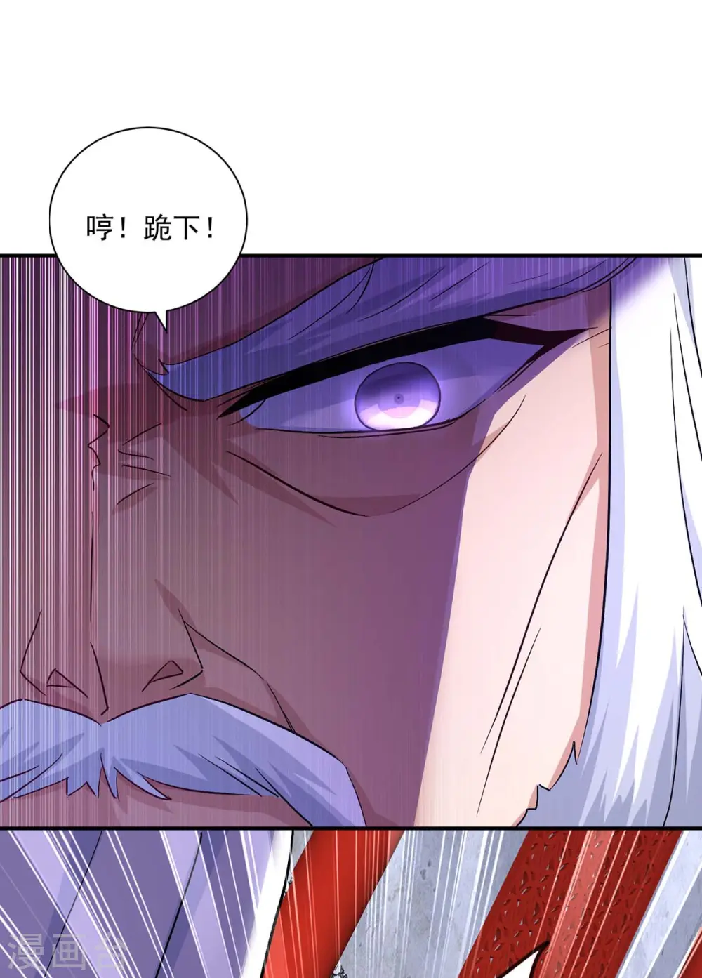 第58话 太上皇驾到 第23页