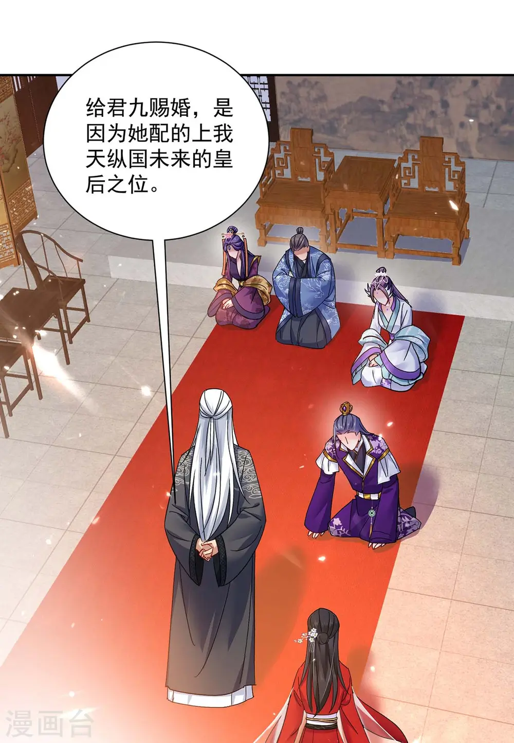 第58话 太上皇驾到 第28页
