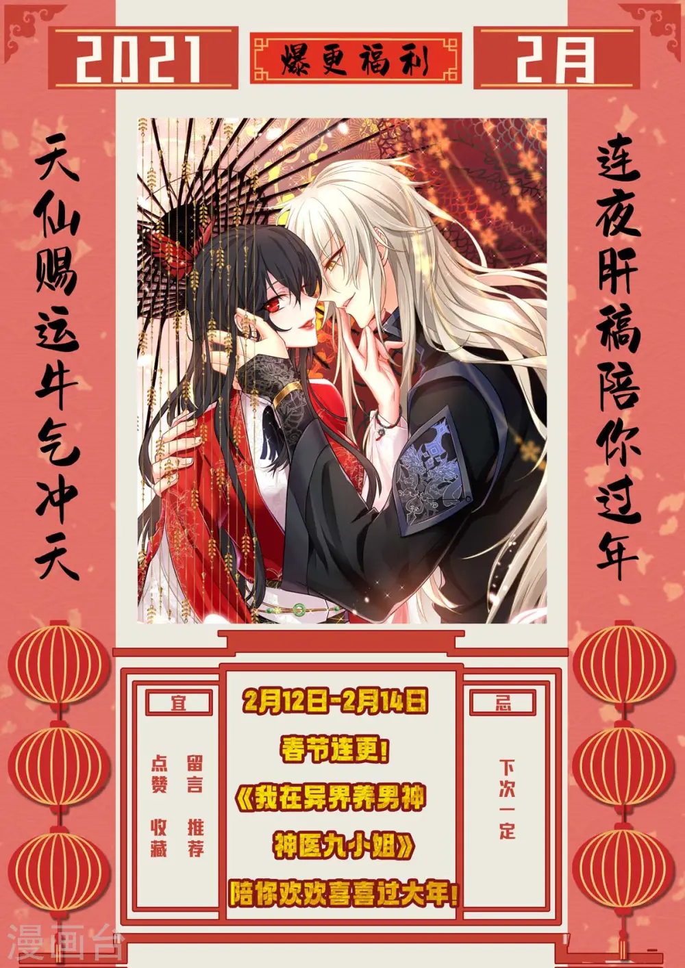 第58话 太上皇驾到 第30页