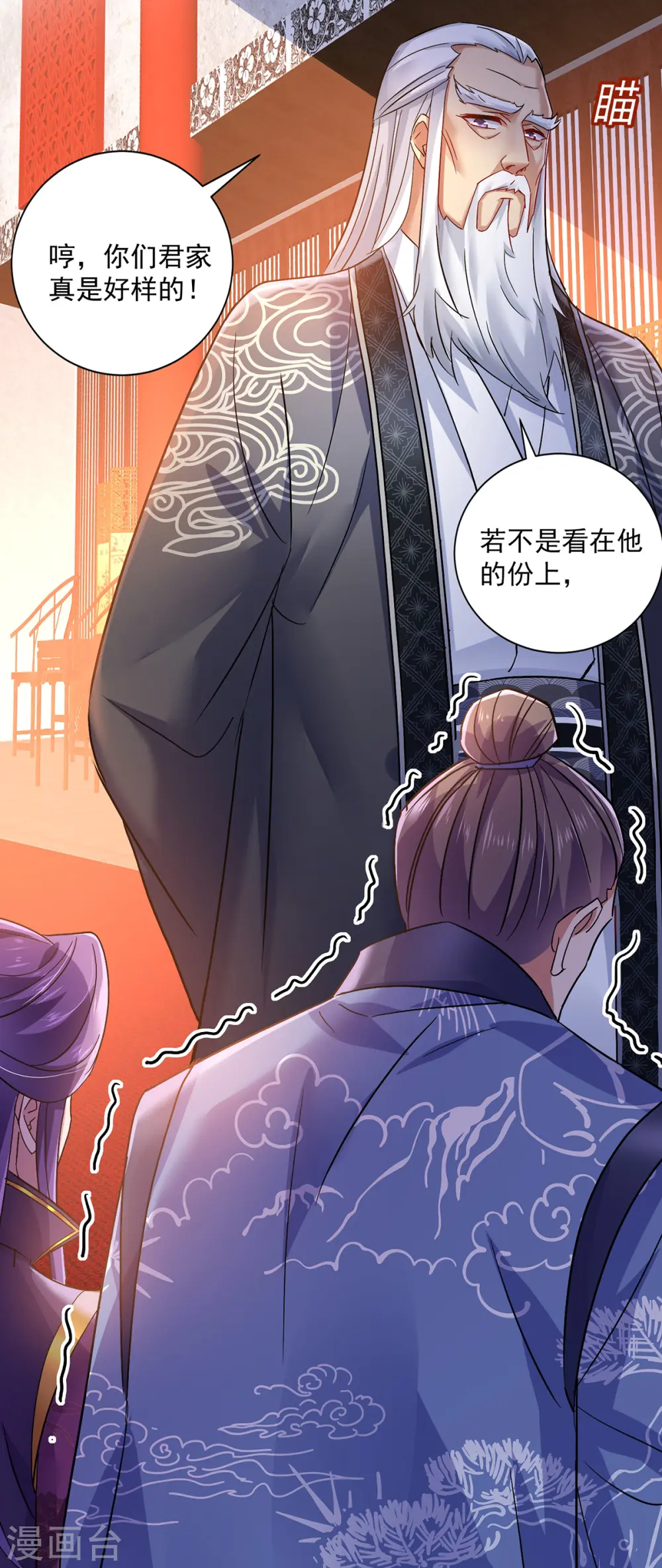 第59话 维护 第3页