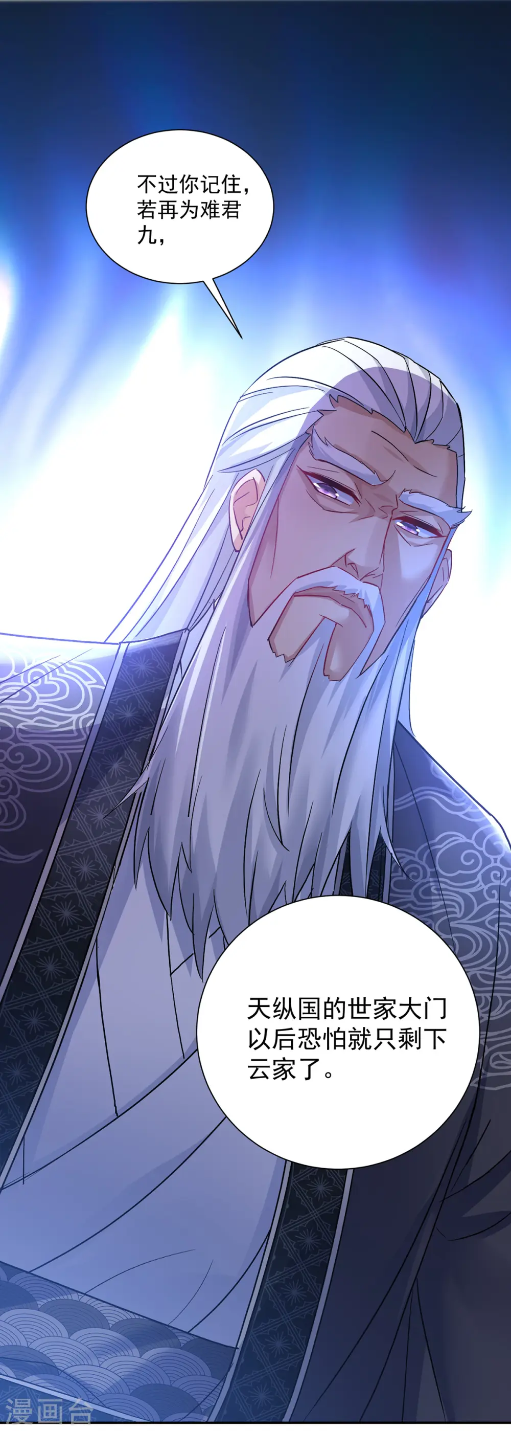 第59话 维护 第5页