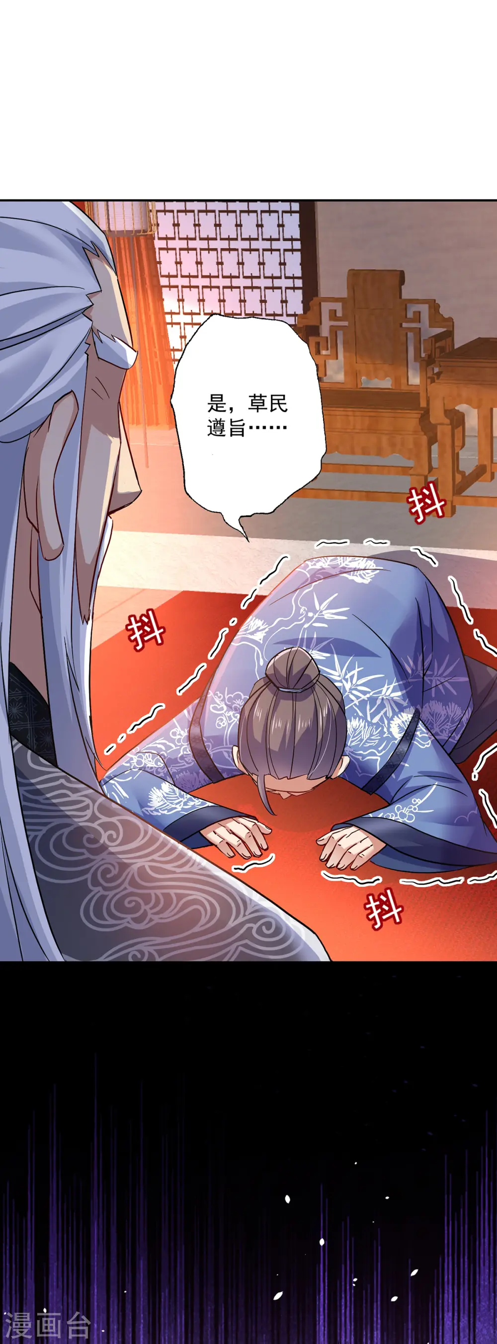 第59话 维护 第6页