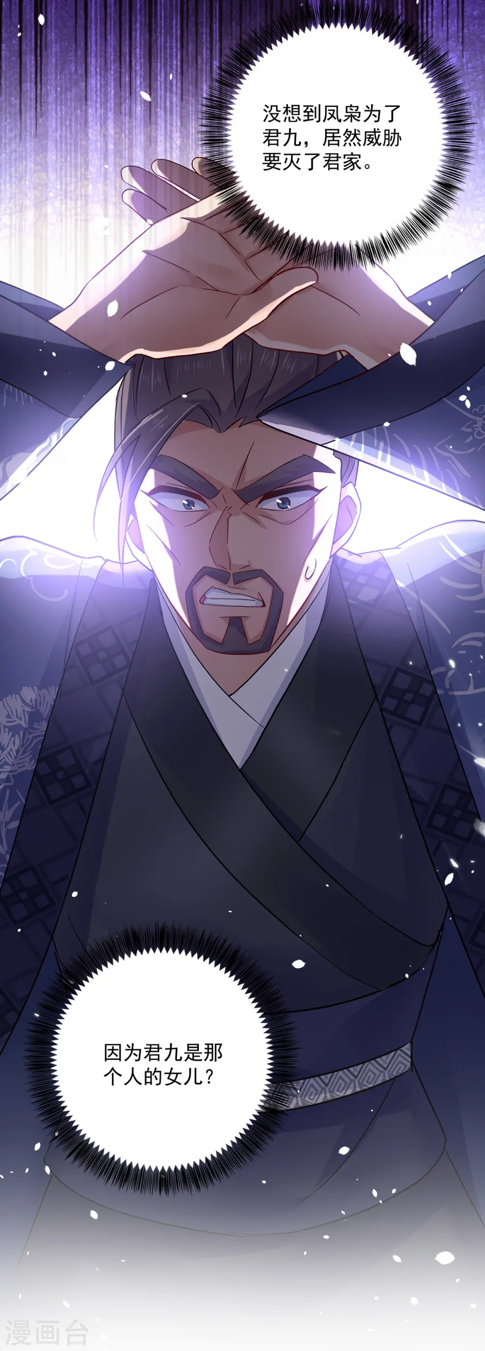 第59话 维护 第7页