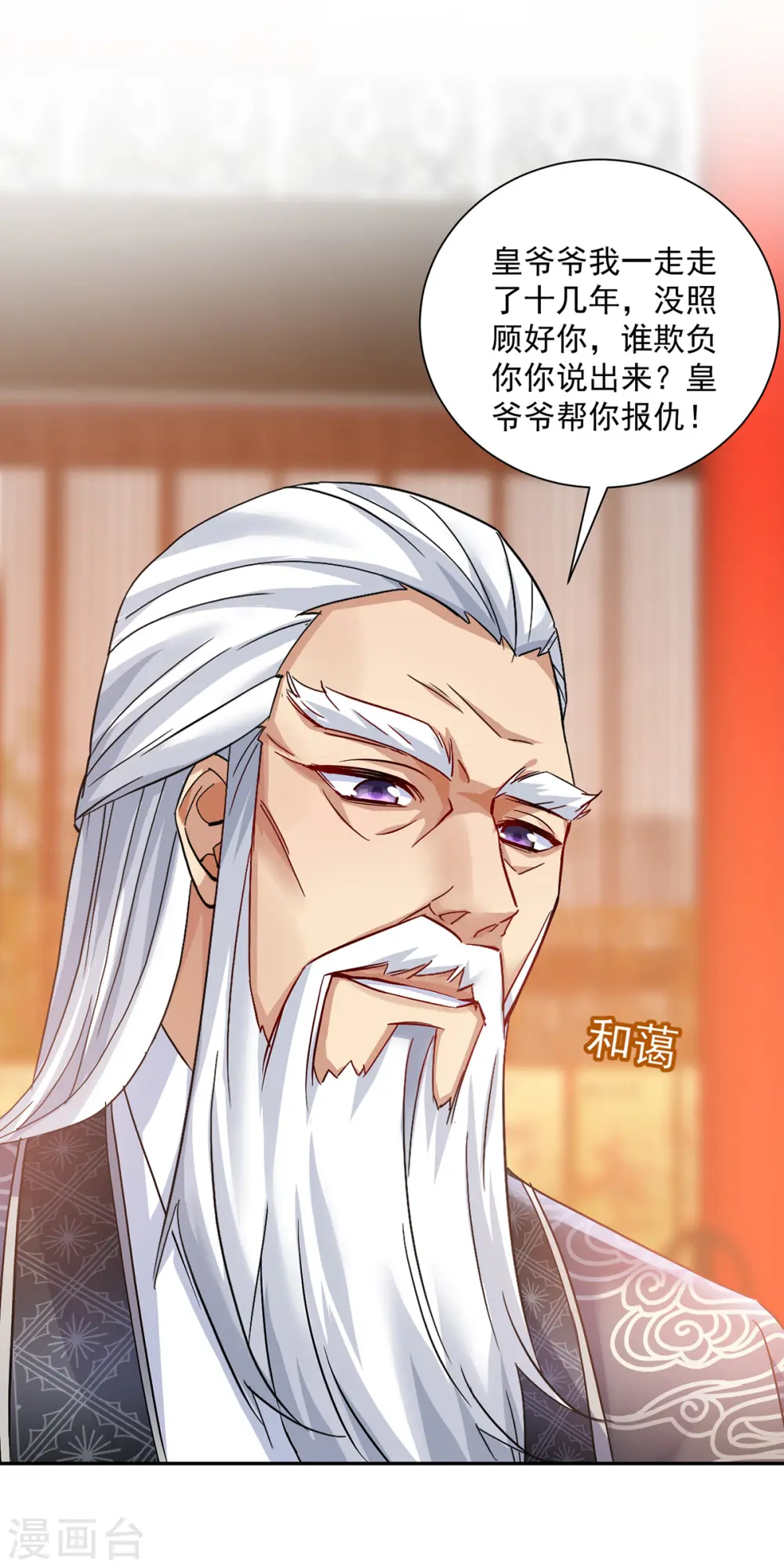 第59话 维护 第9页