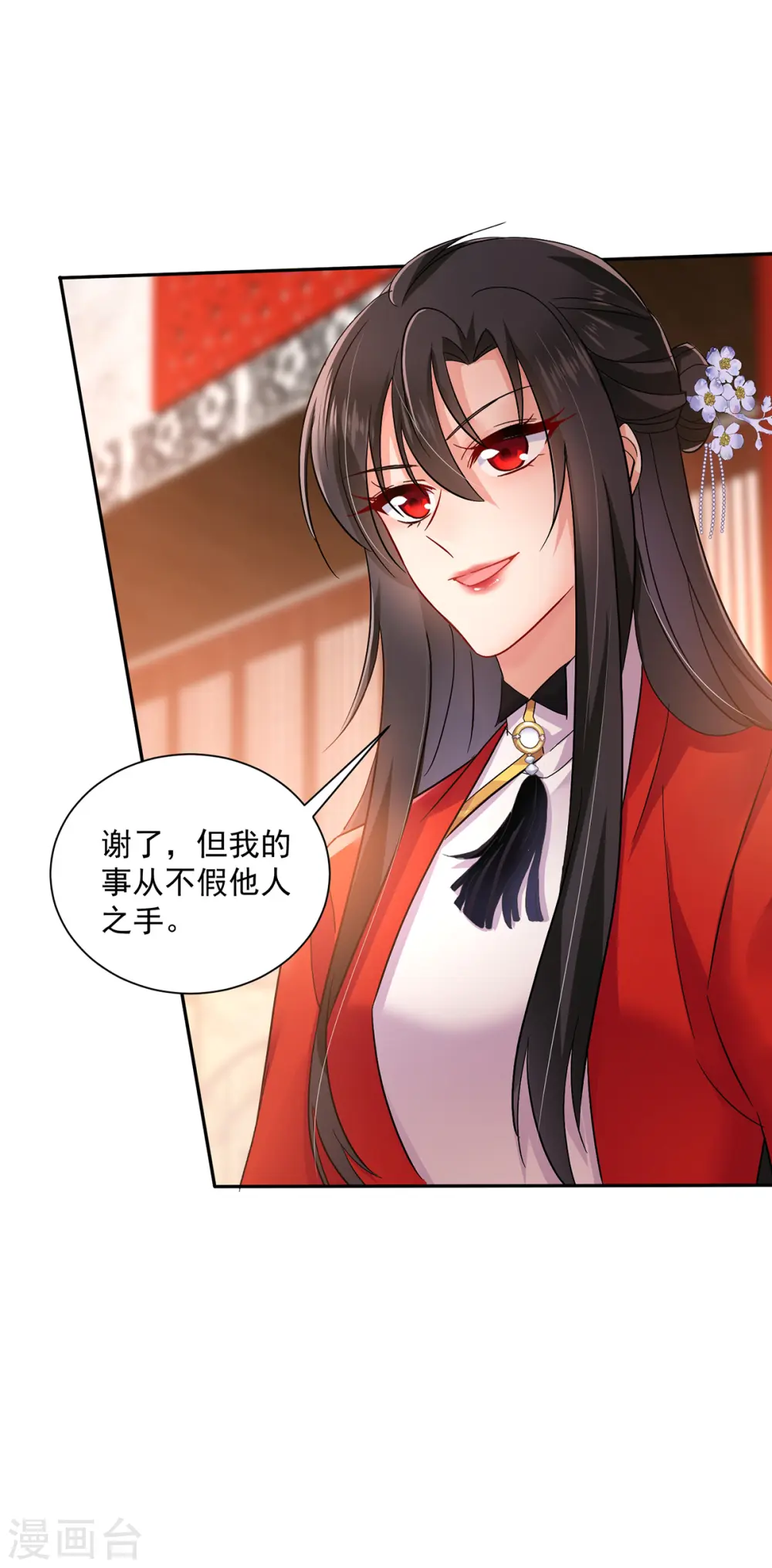 第59话 维护 第12页