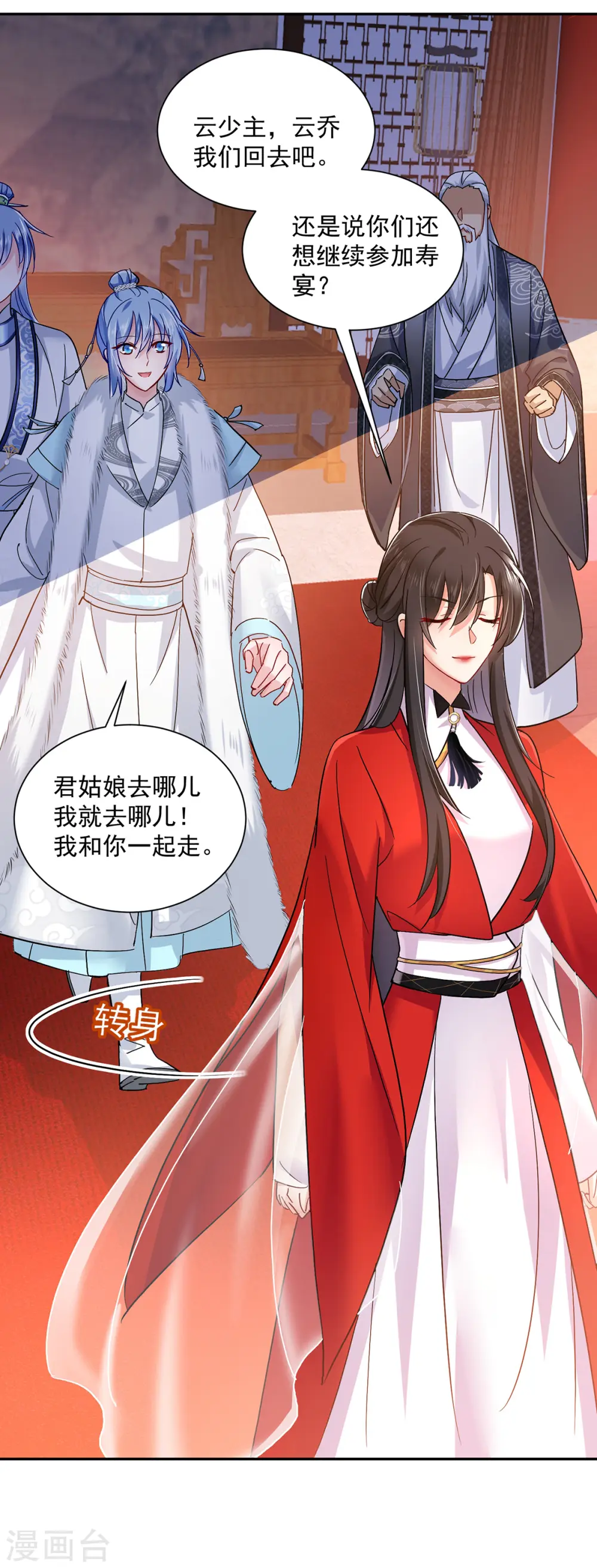 第59话 维护 第13页
