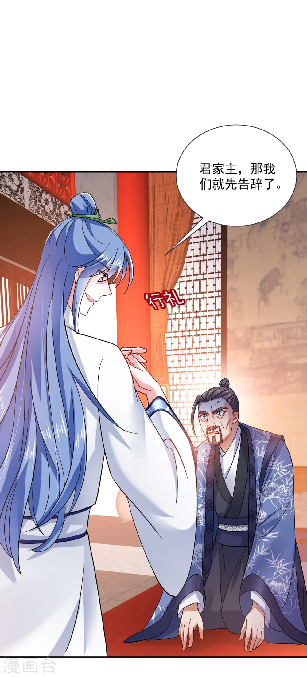 第59话 维护 第14页