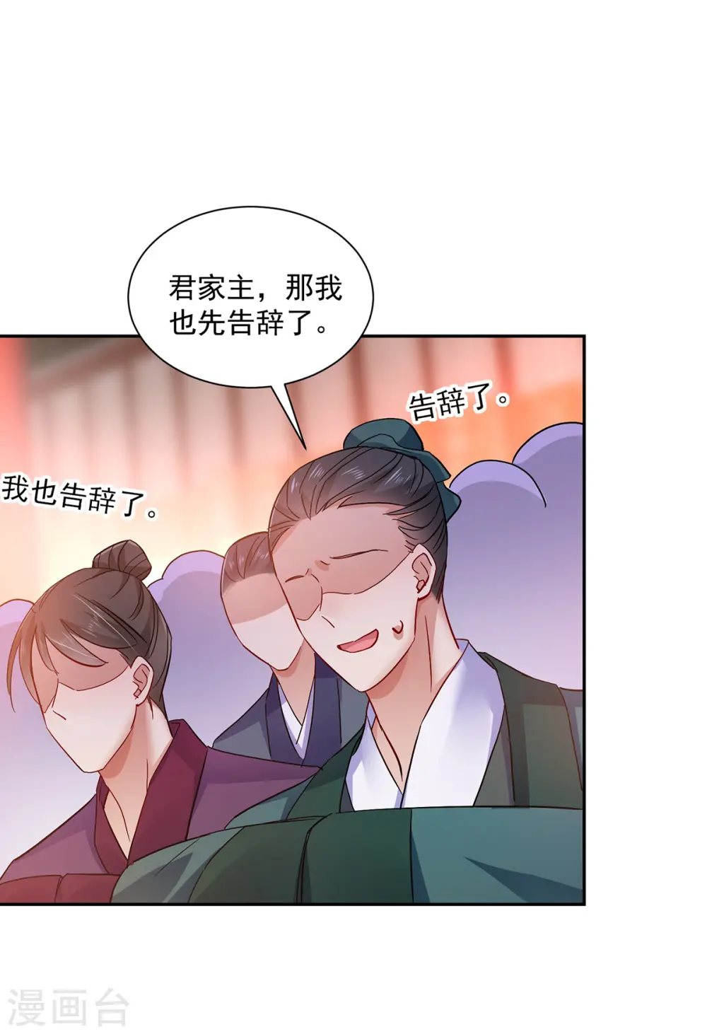 第59话 维护 第15页