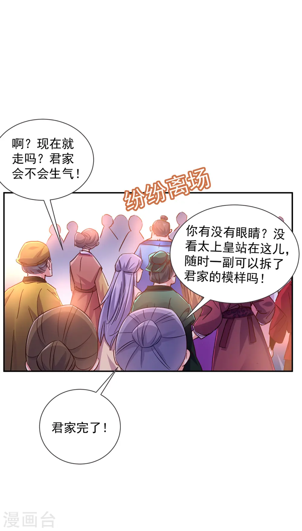 第59话 维护 第16页