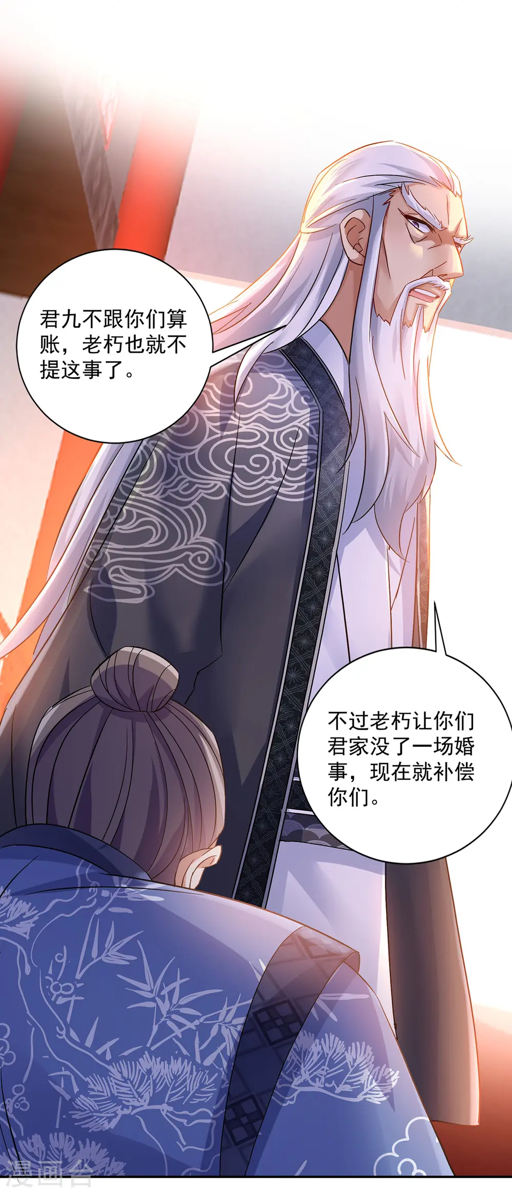 第59话 维护 第17页