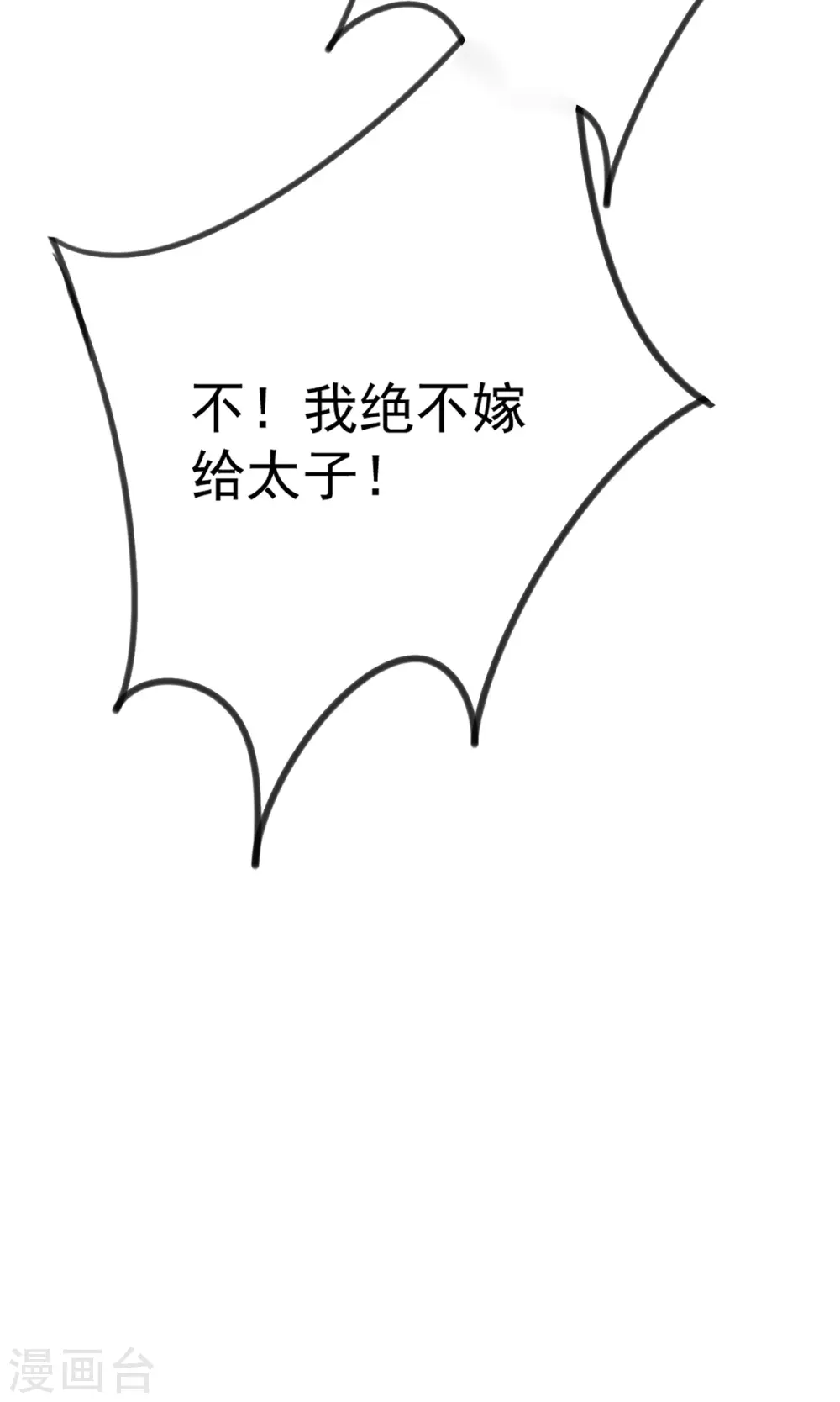 第59话 维护 第19页
