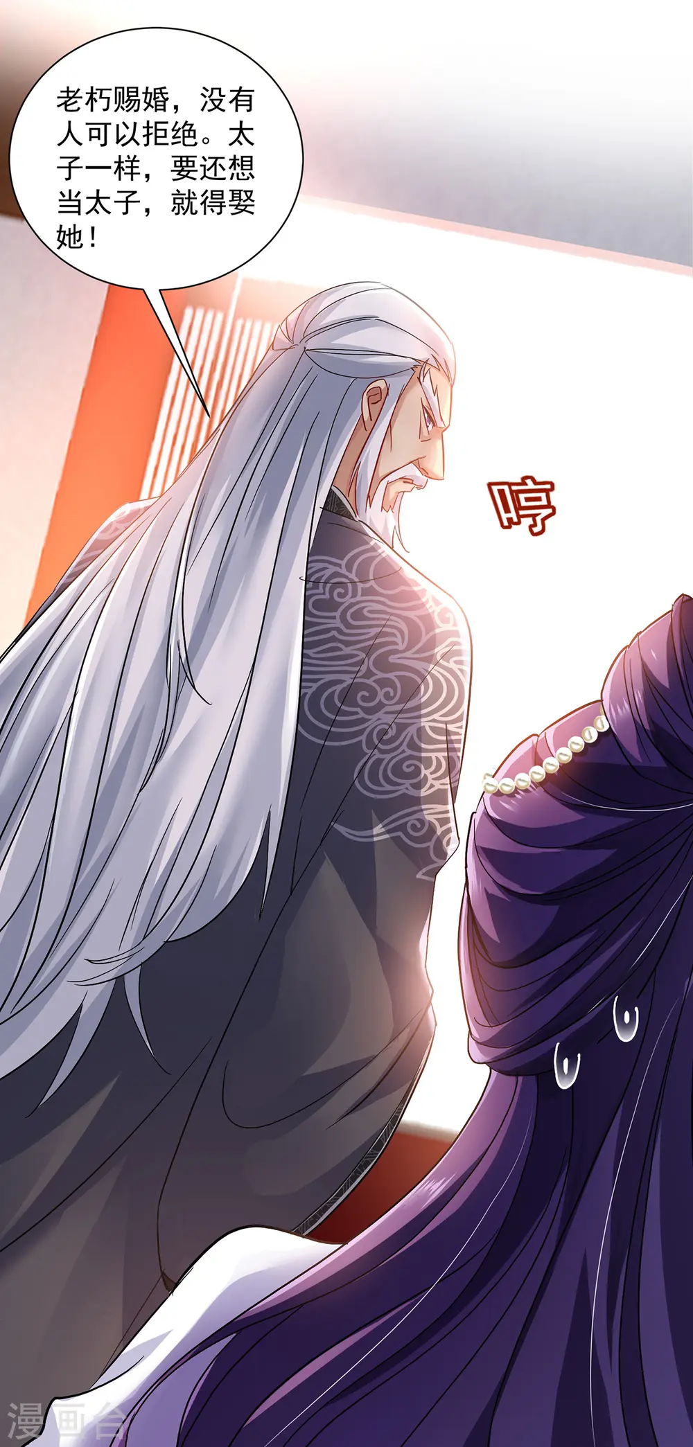 第59话 维护 第20页