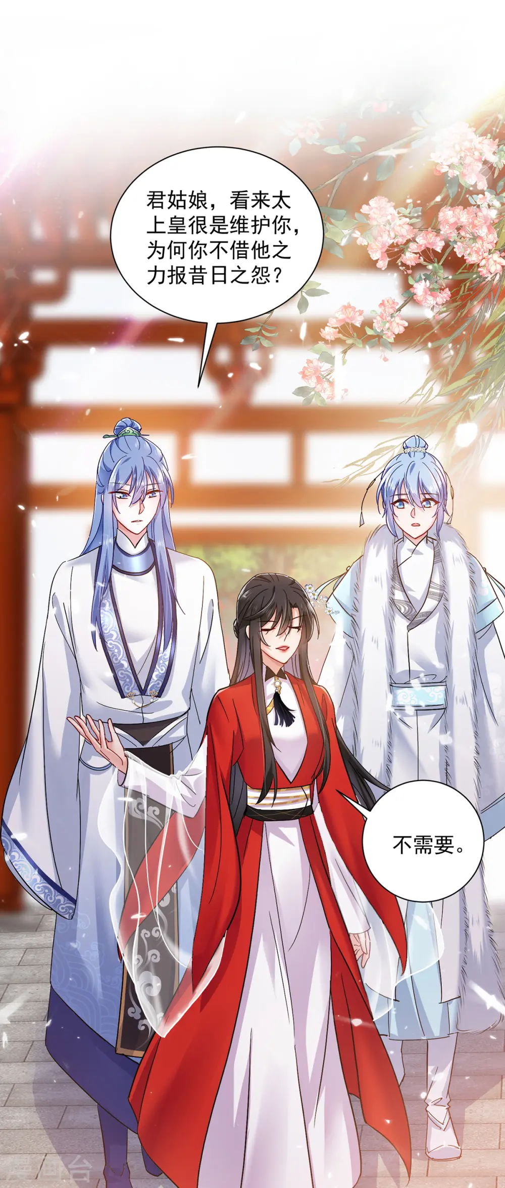 第59话 维护 第24页
