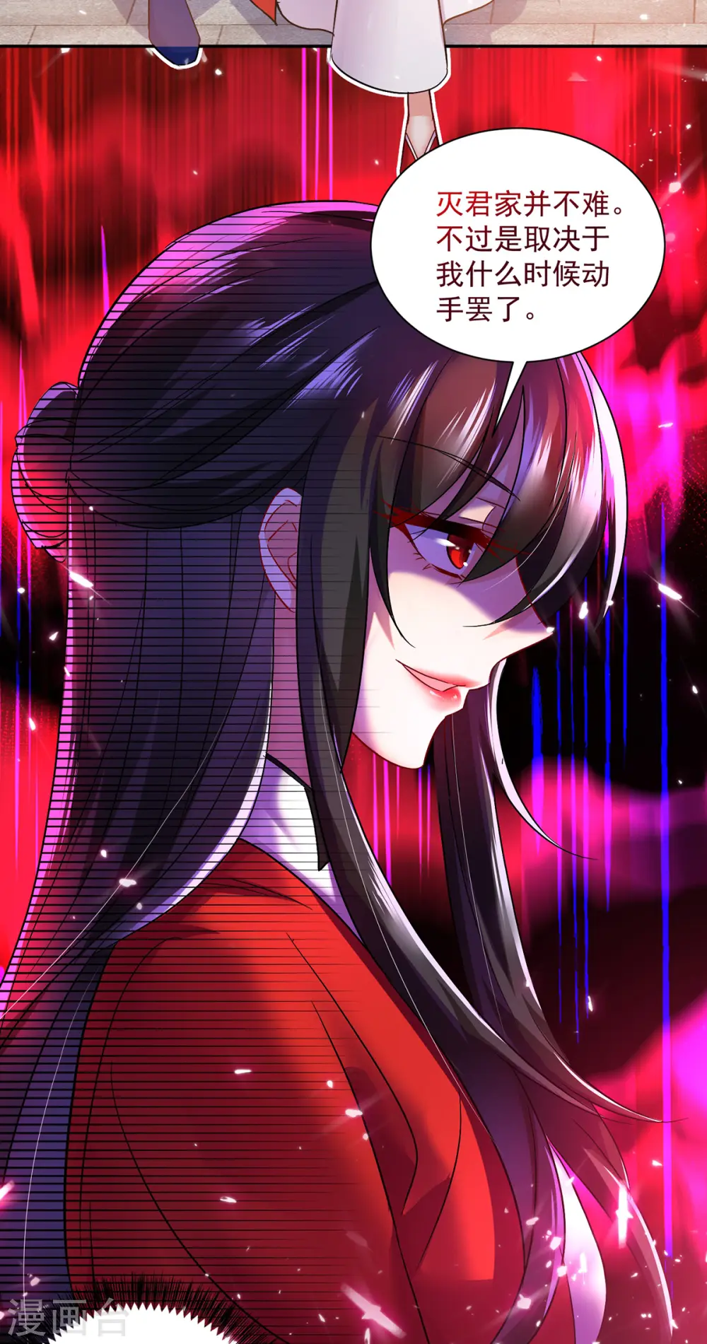 第59话 维护 第25页