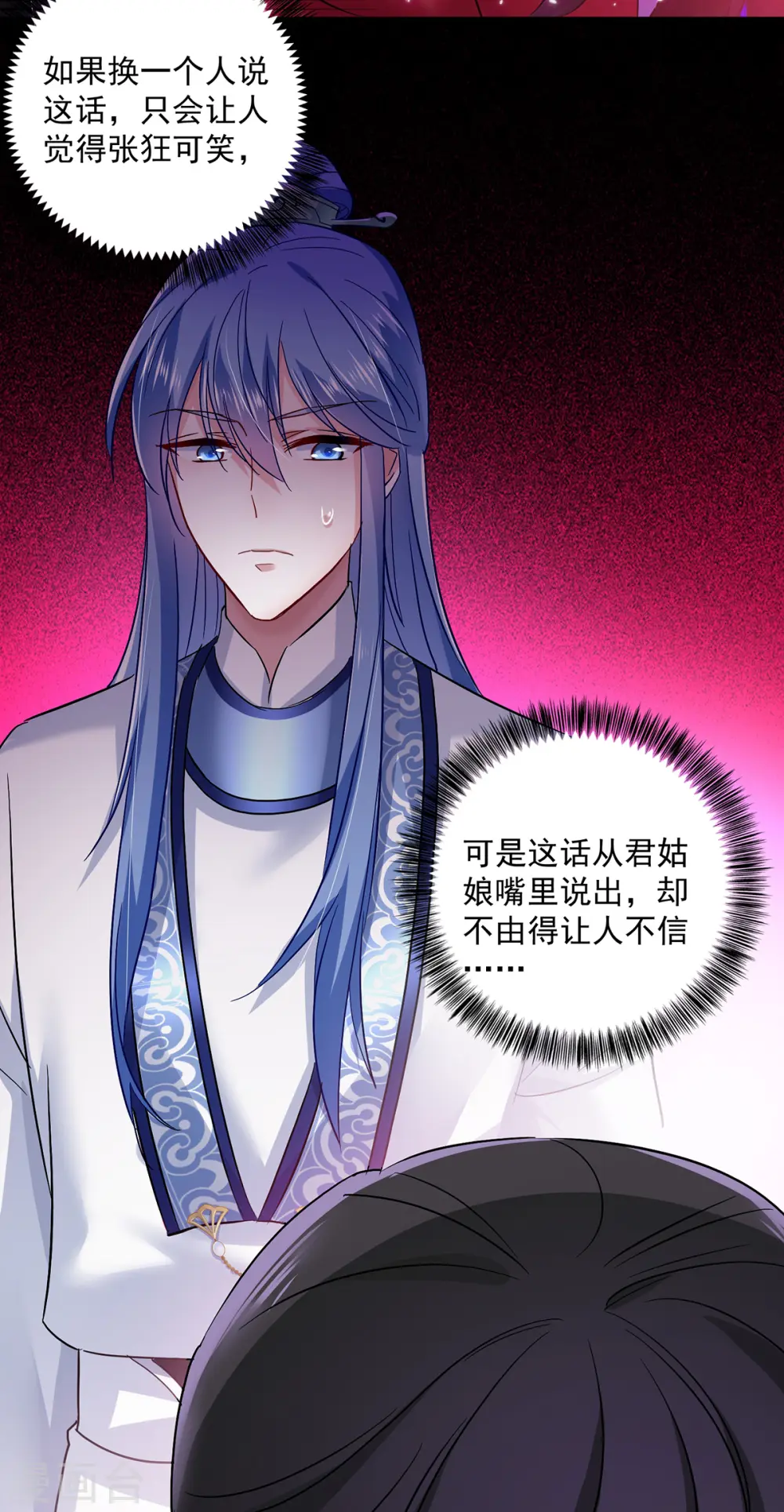 第59话 维护 第26页