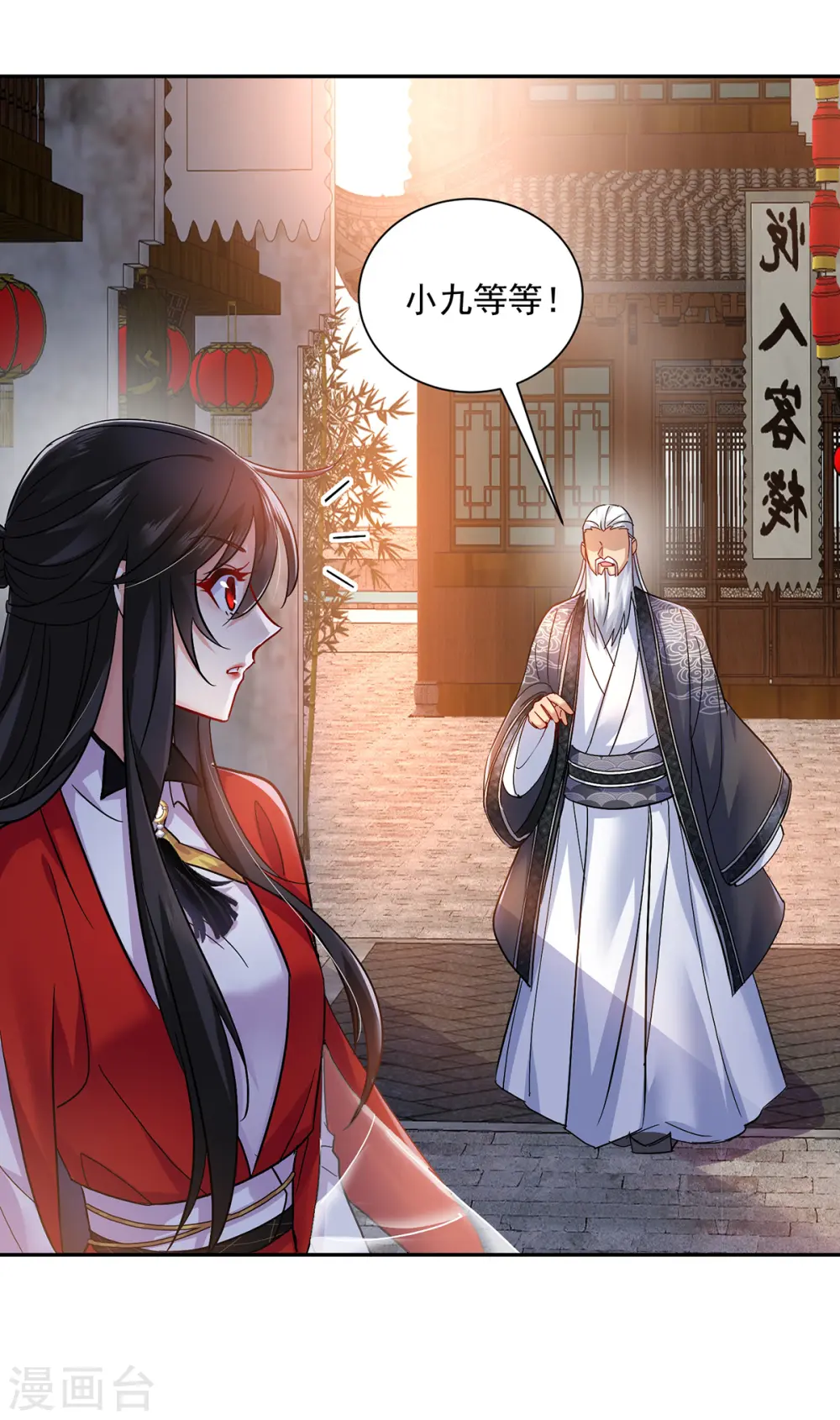 第59话 维护 第27页