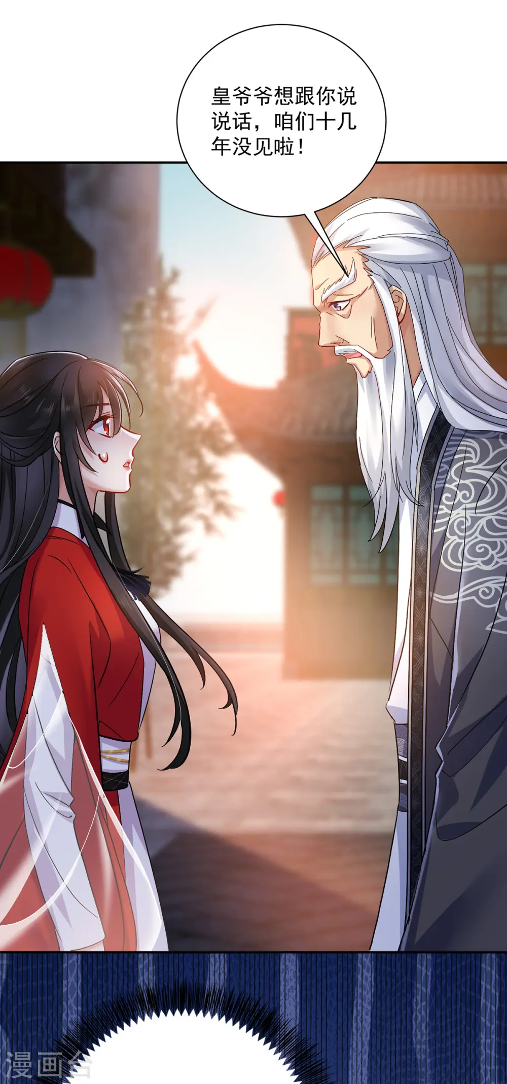 第59话 维护 第28页