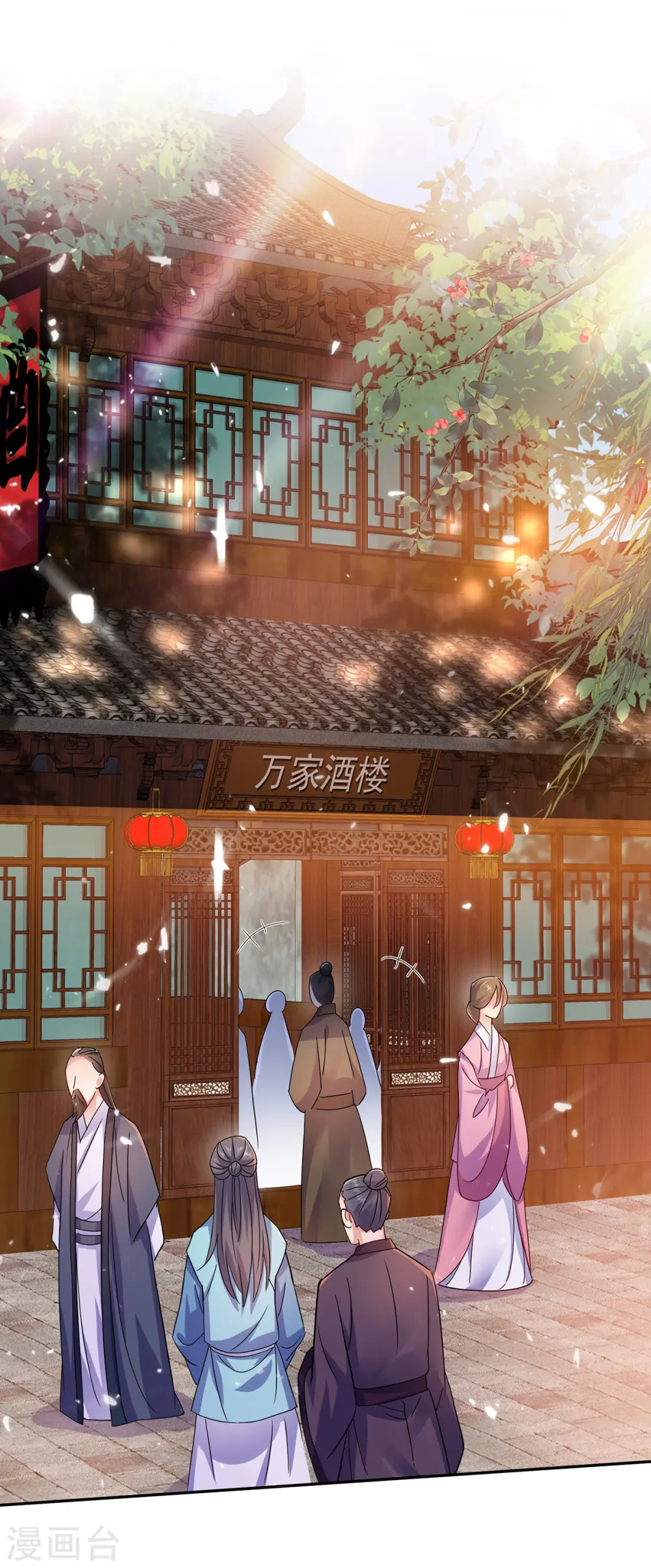 第59话 维护 第30页