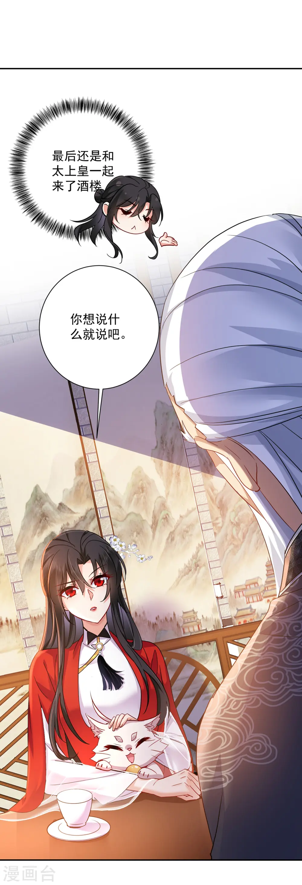 第59话 维护 第31页
