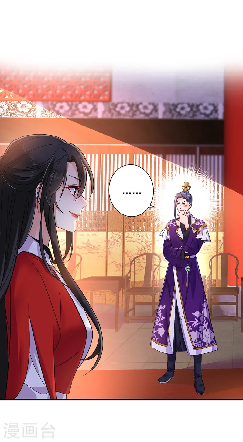 第56话 自爆底细 第2页