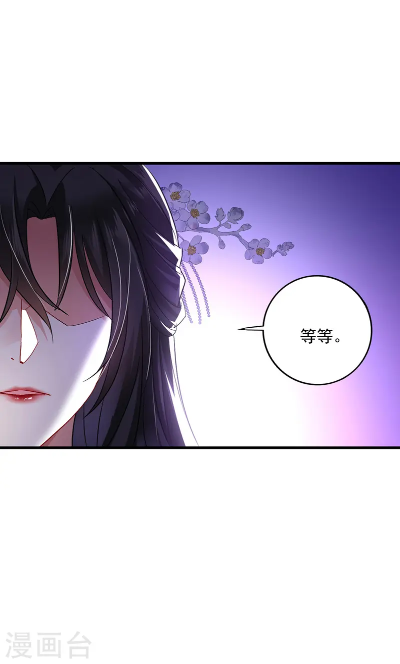 第56话 自爆底细 第5页