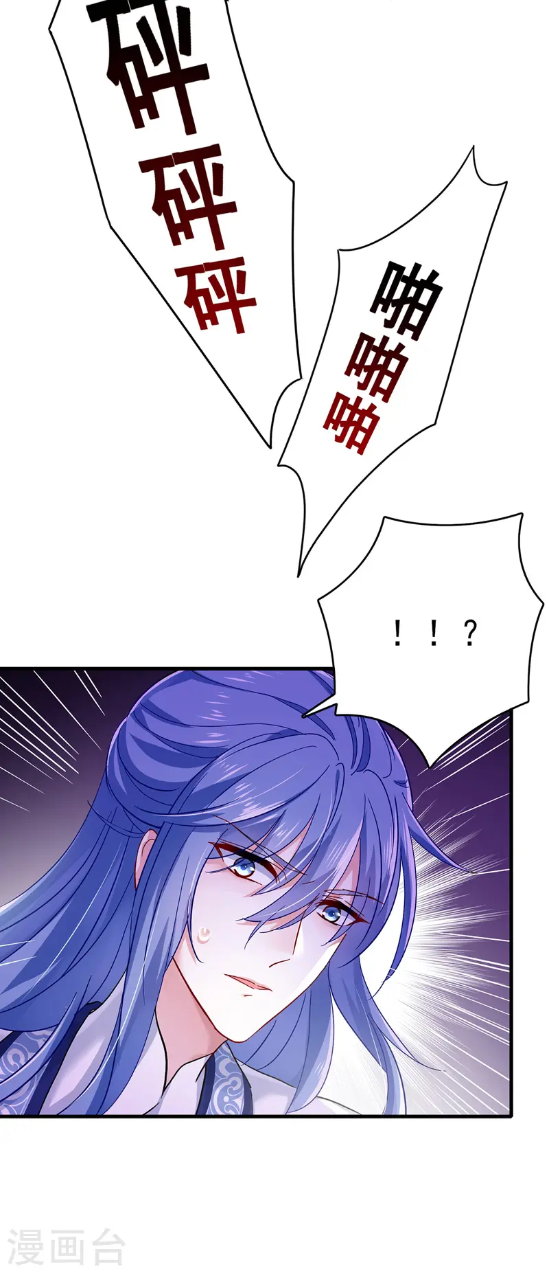第56话 自爆底细 第9页