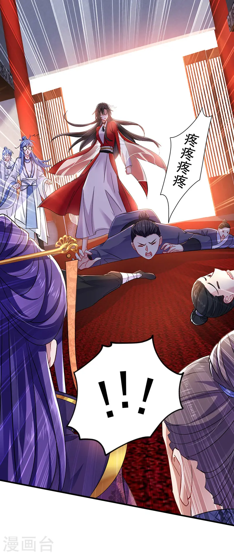 第56话 自爆底细 第10页