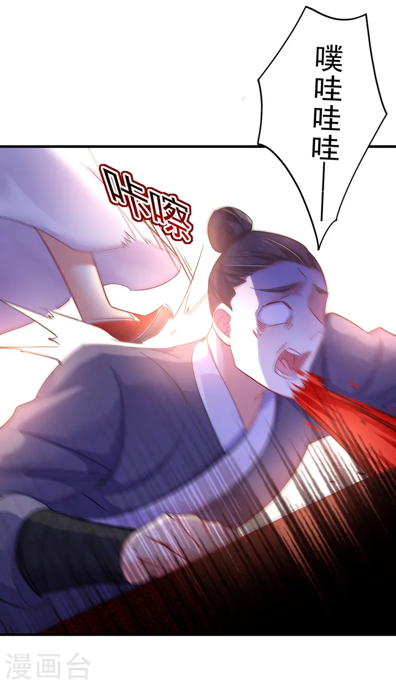 第56话 自爆底细 第12页