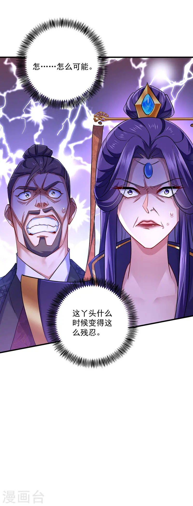 第56话 自爆底细 第13页
