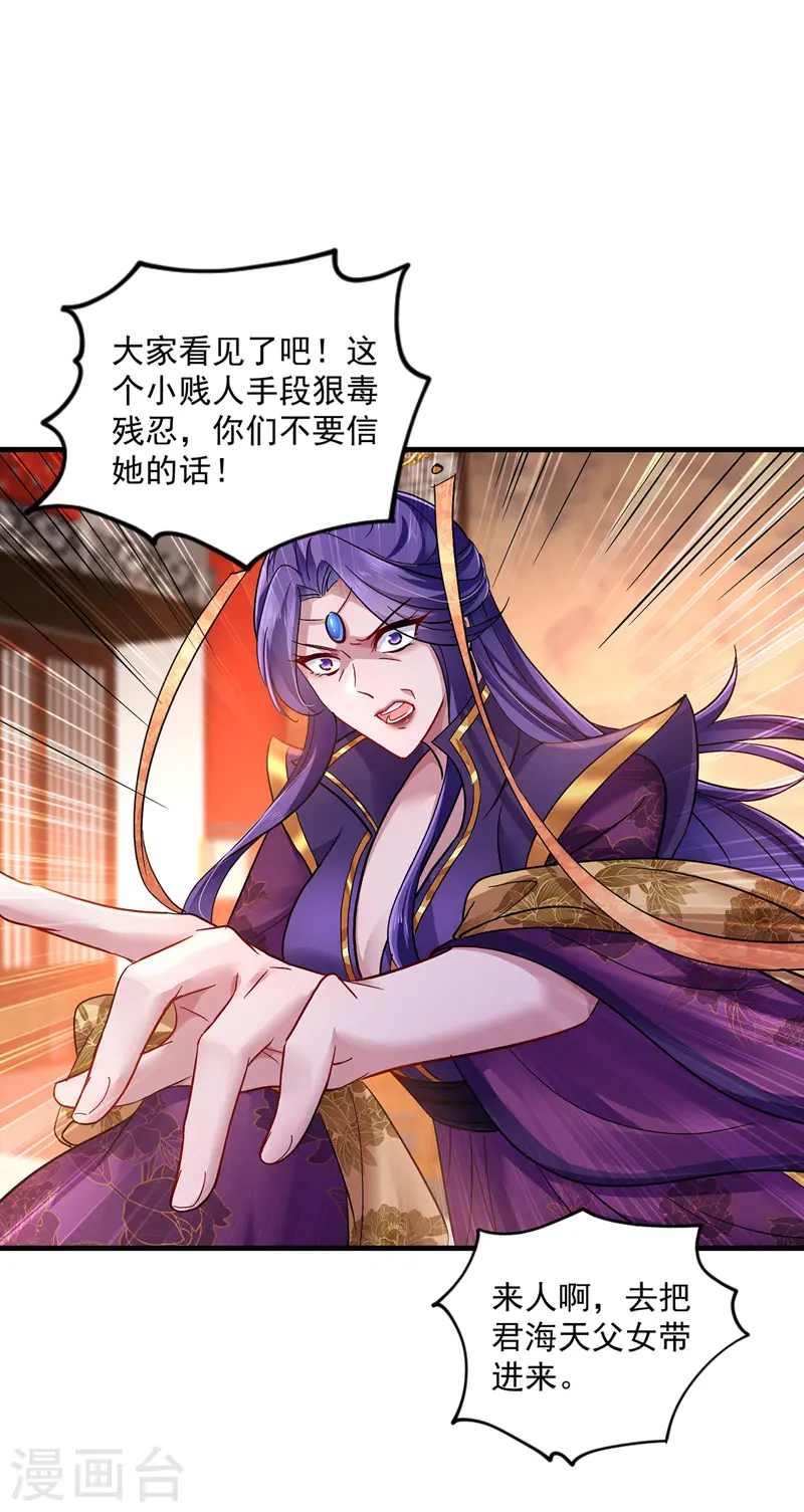 第56话 自爆底细 第14页