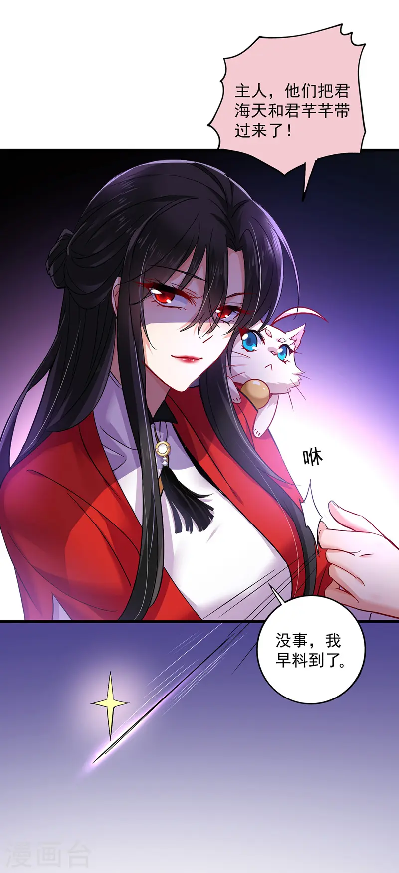 第56话 自爆底细 第15页