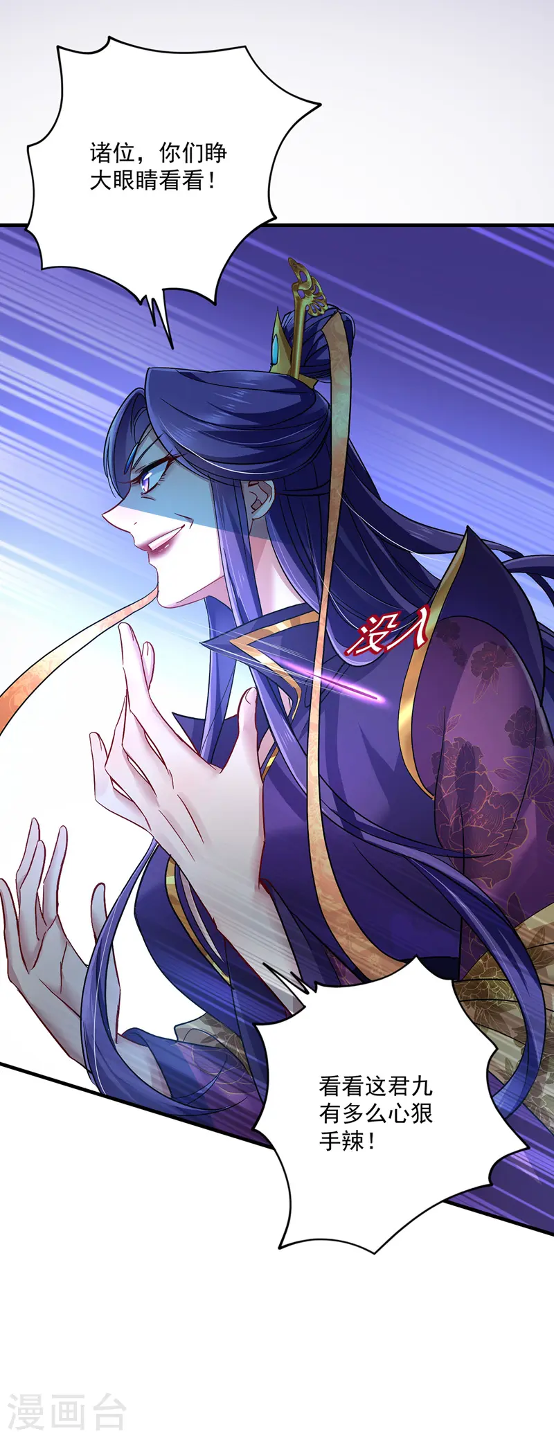 第56话 自爆底细 第16页