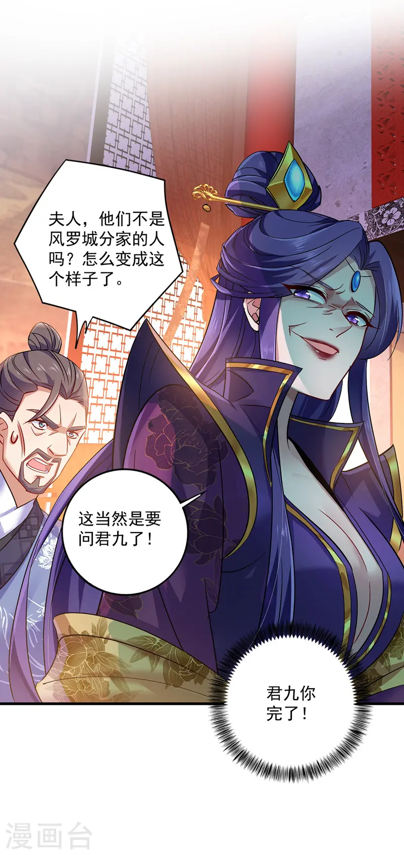 第56话 自爆底细 第18页